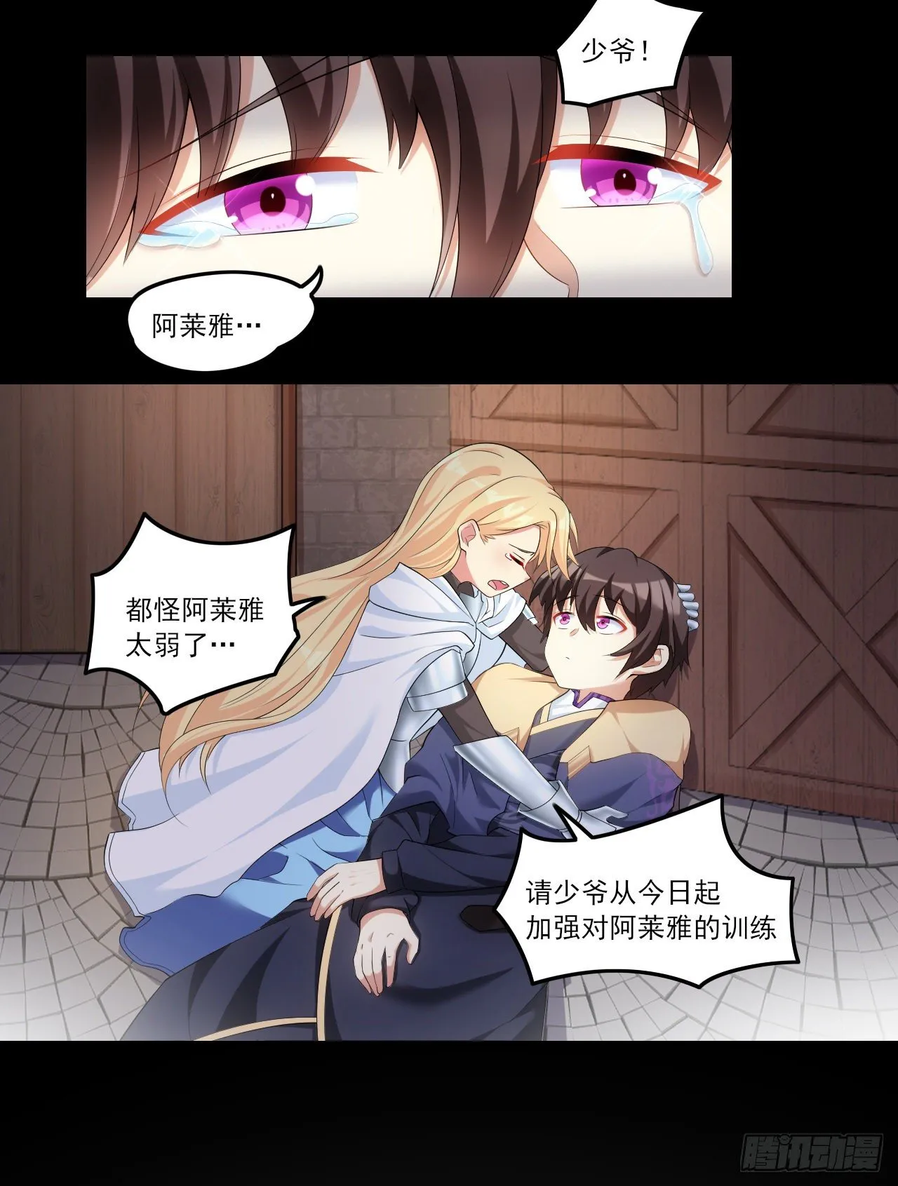 038话 第9页