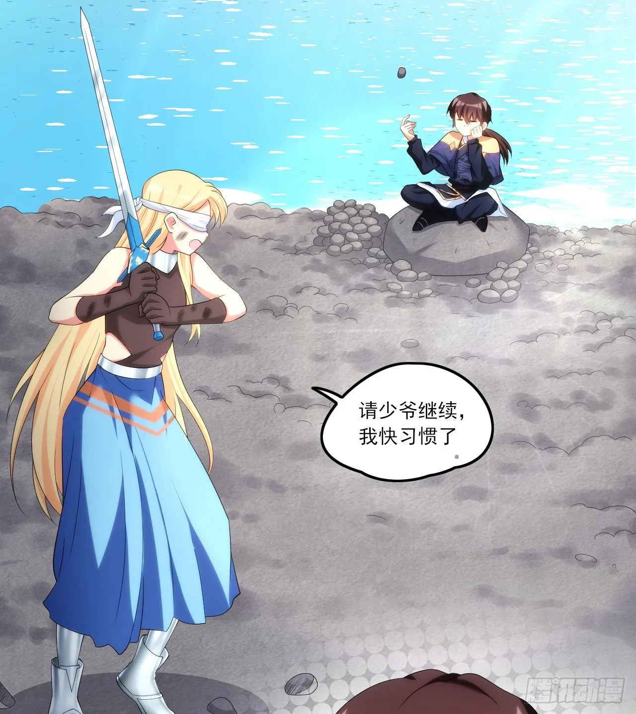 038话 第11页