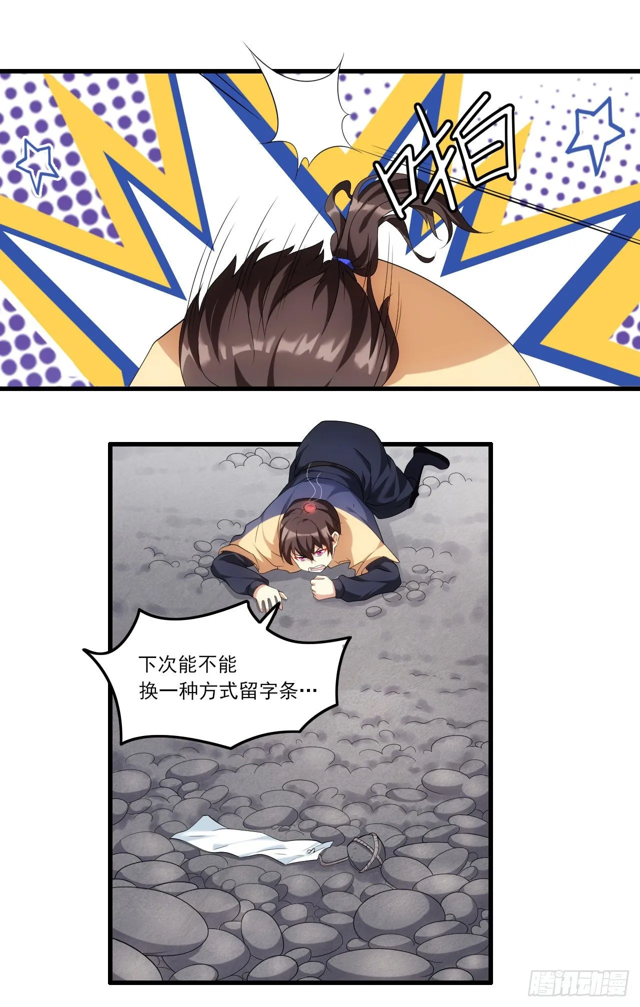 038话 第13页