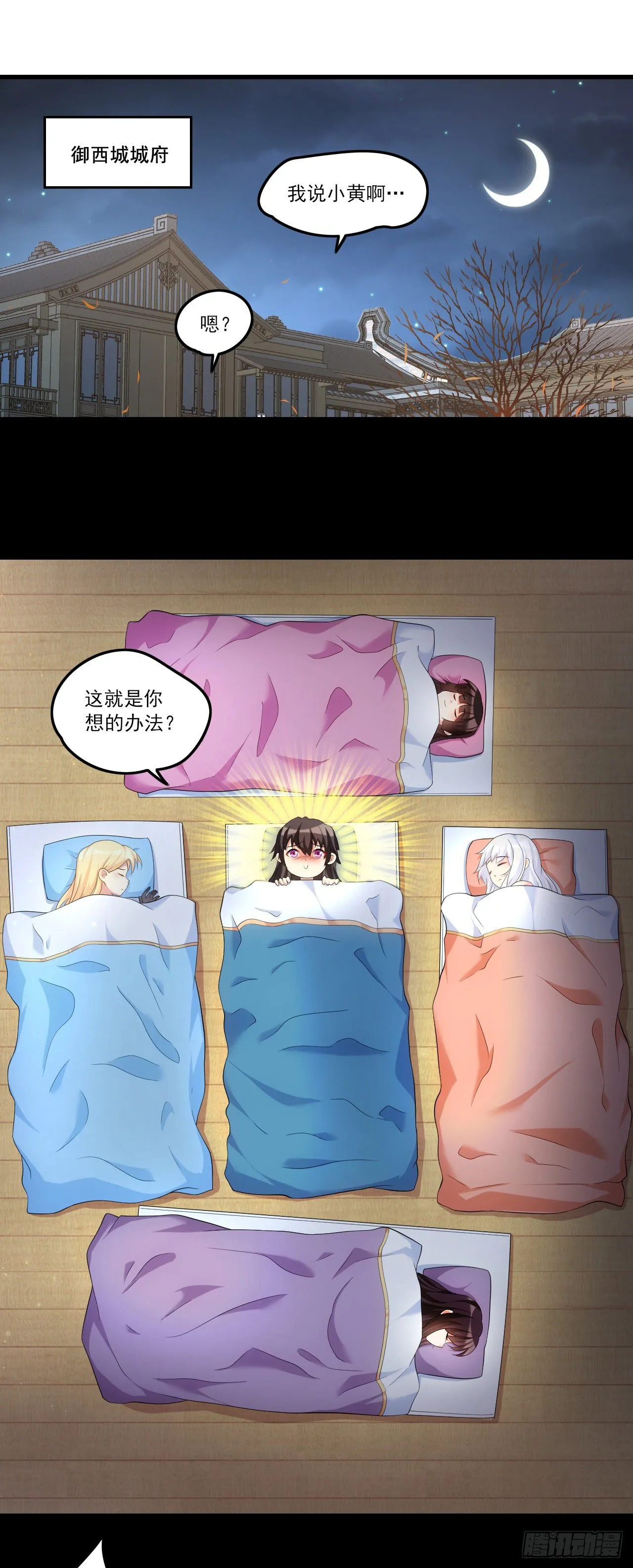 038话 第15页