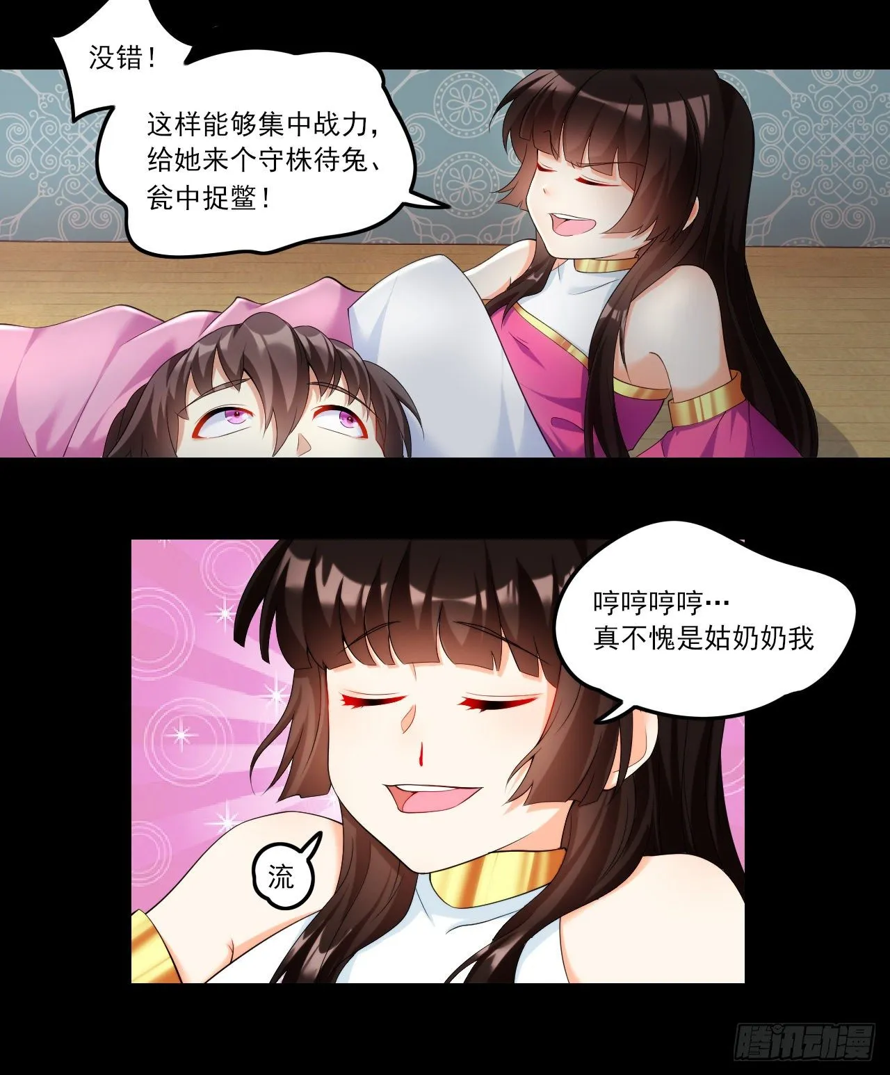 038话 第16页