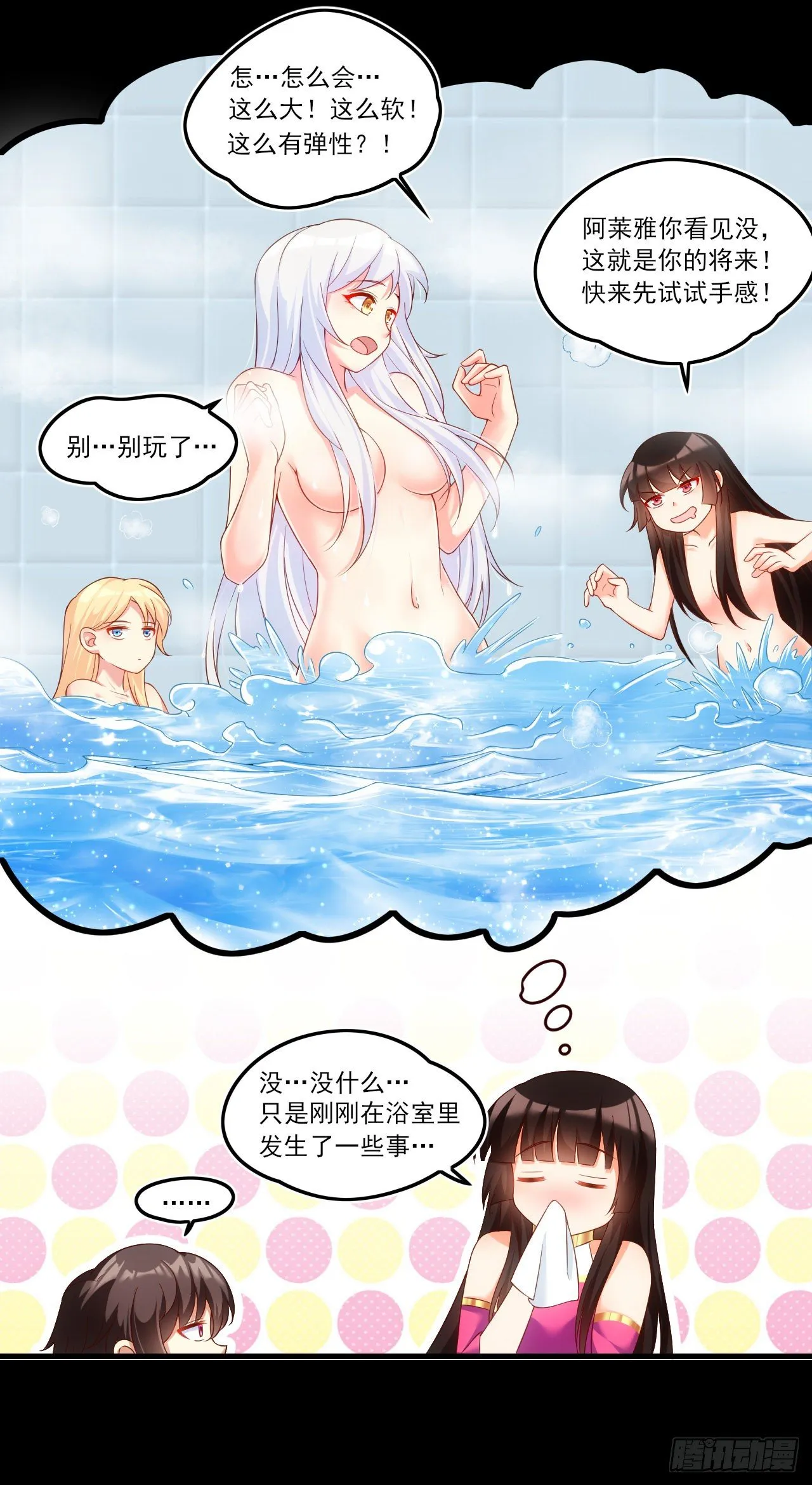 038话 第18页