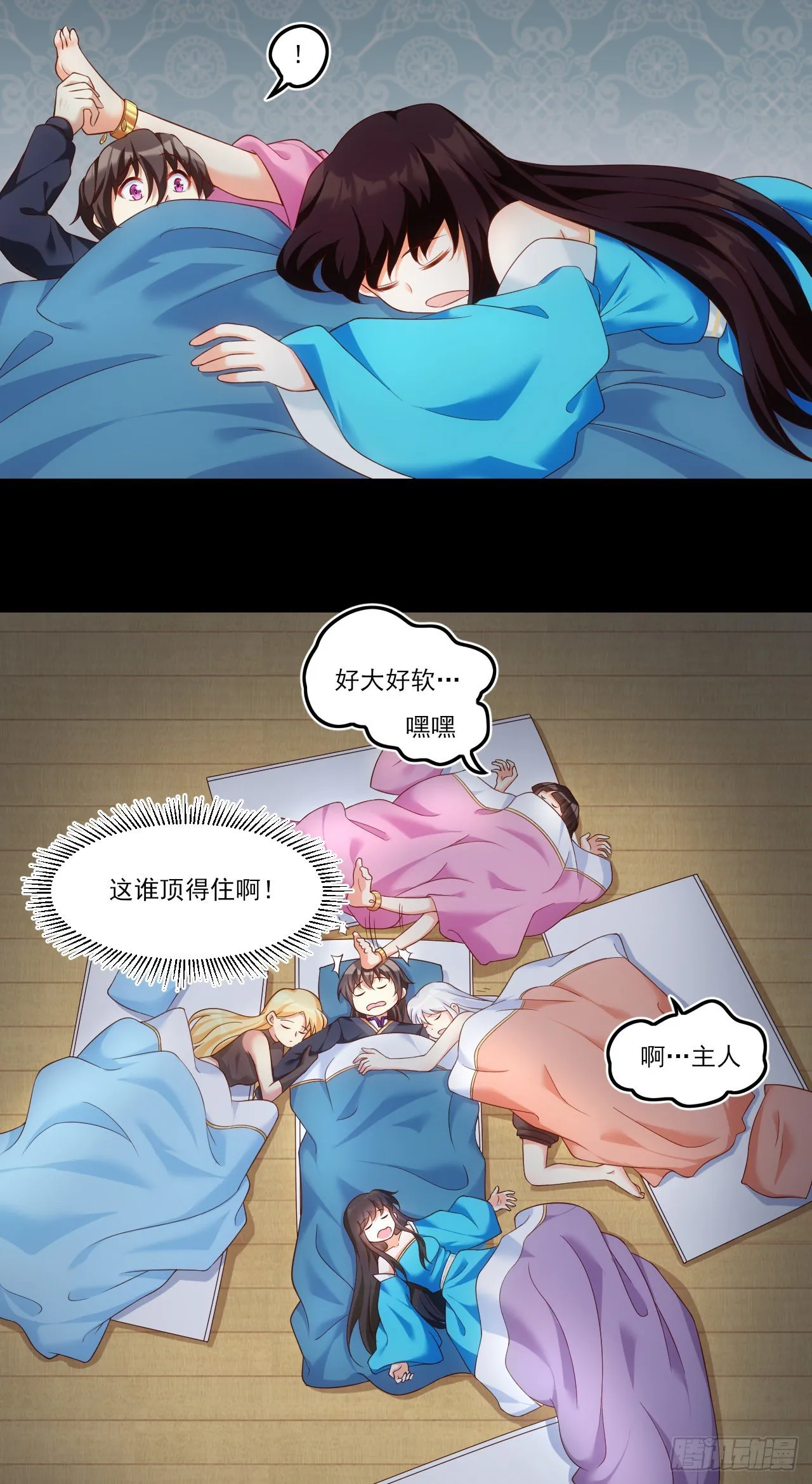 038话 第21页