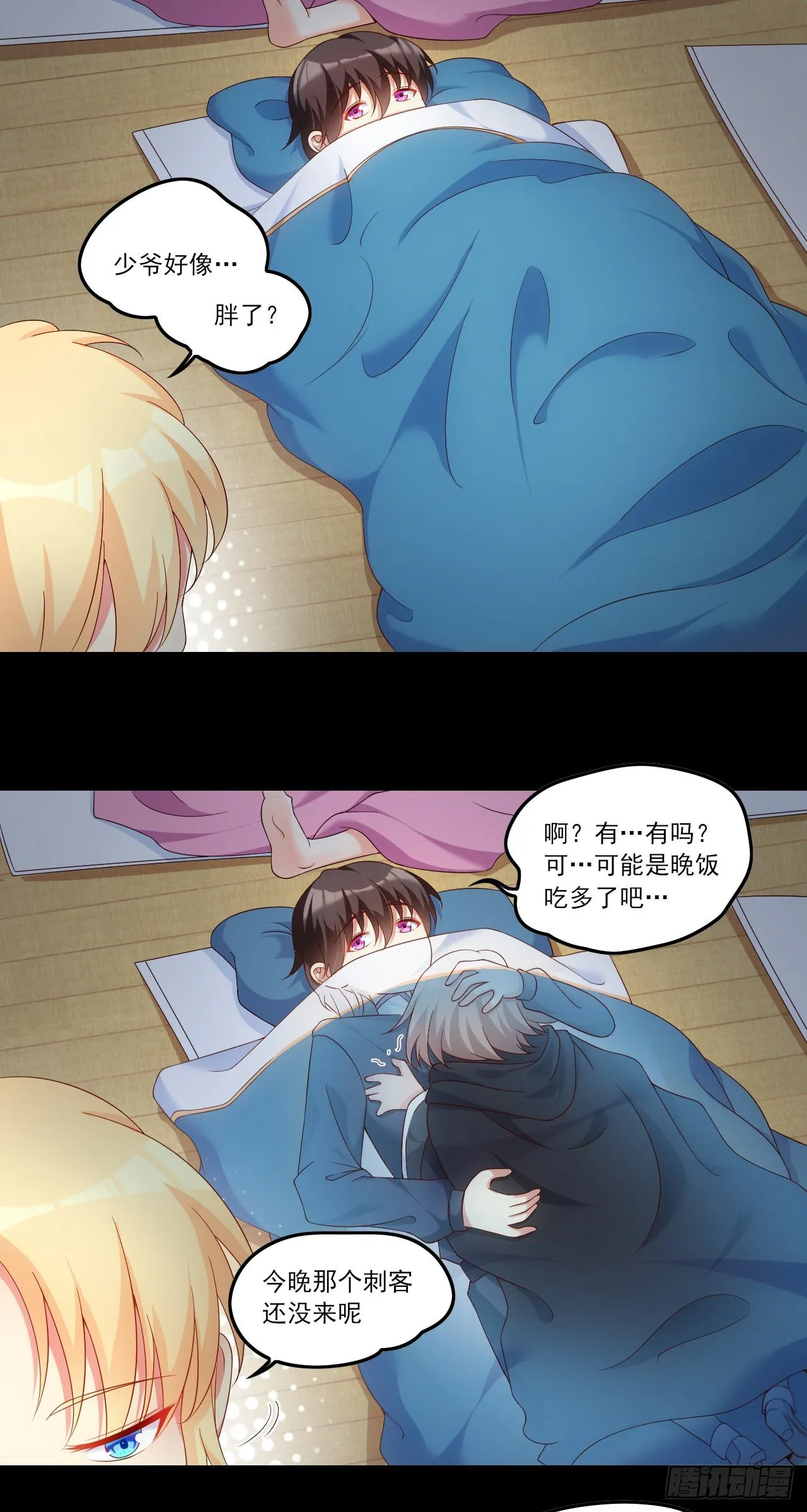 038话 第29页
