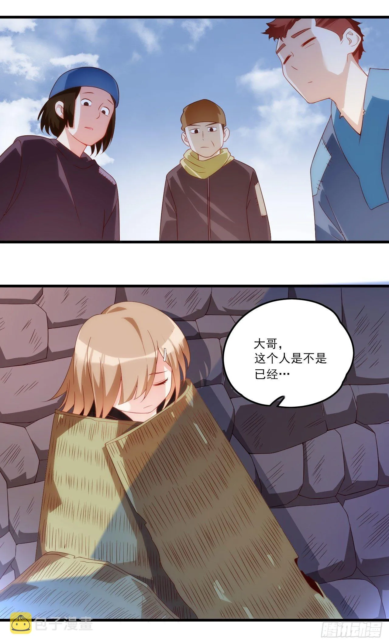 039话 第8页