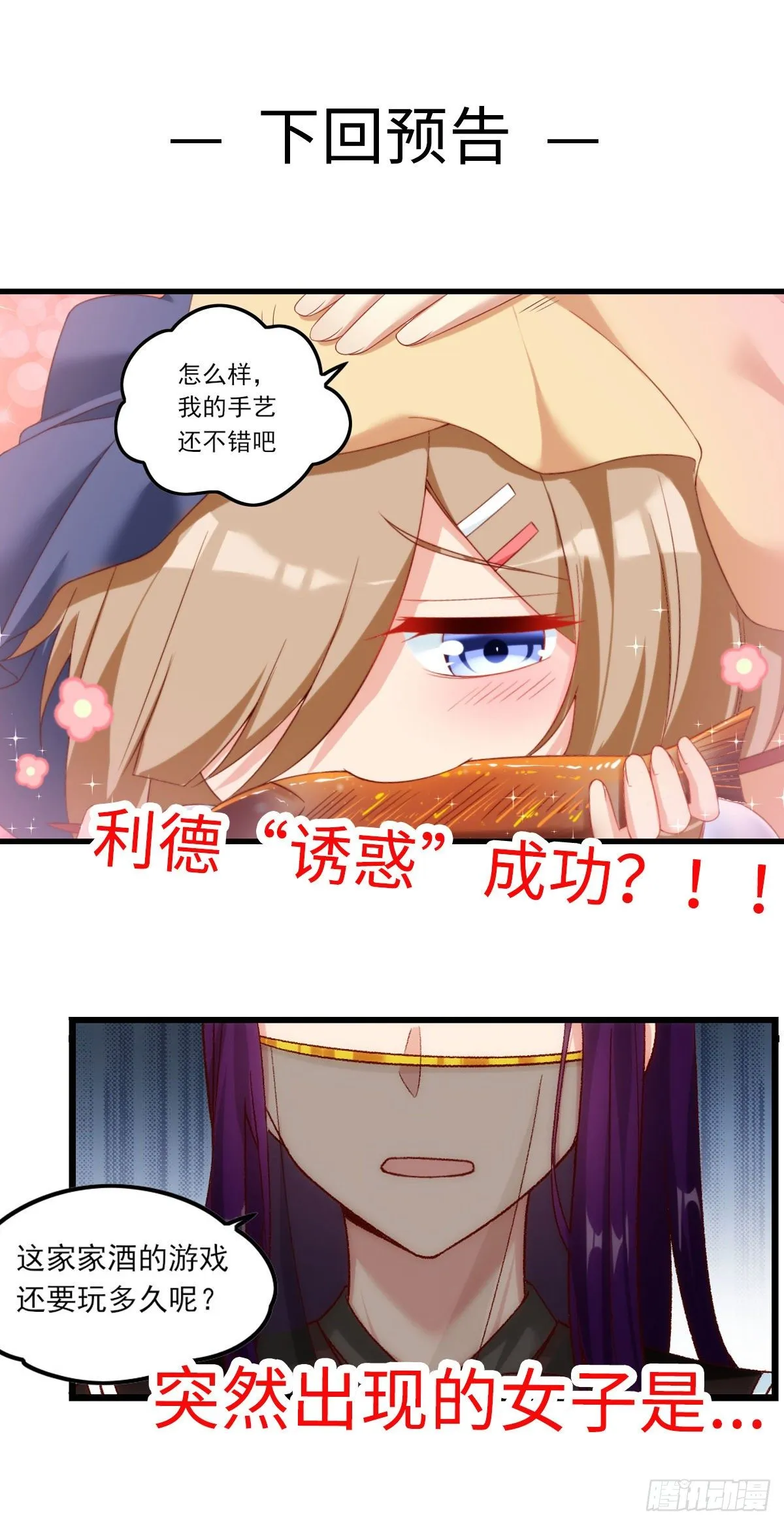 039话 第30页