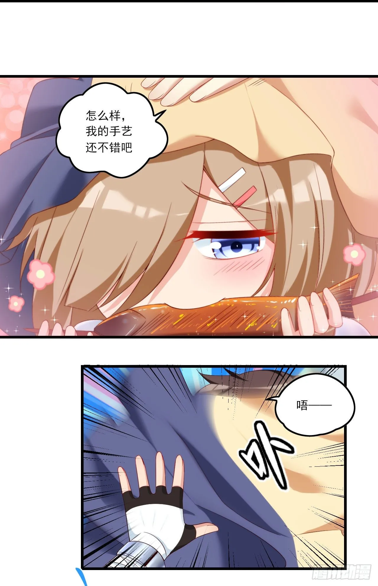 040话 第8页