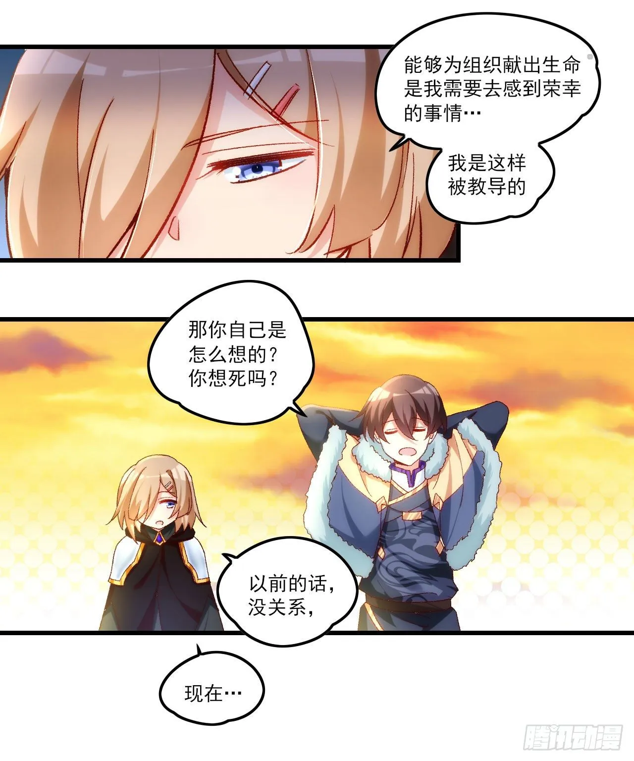 040话 第17页