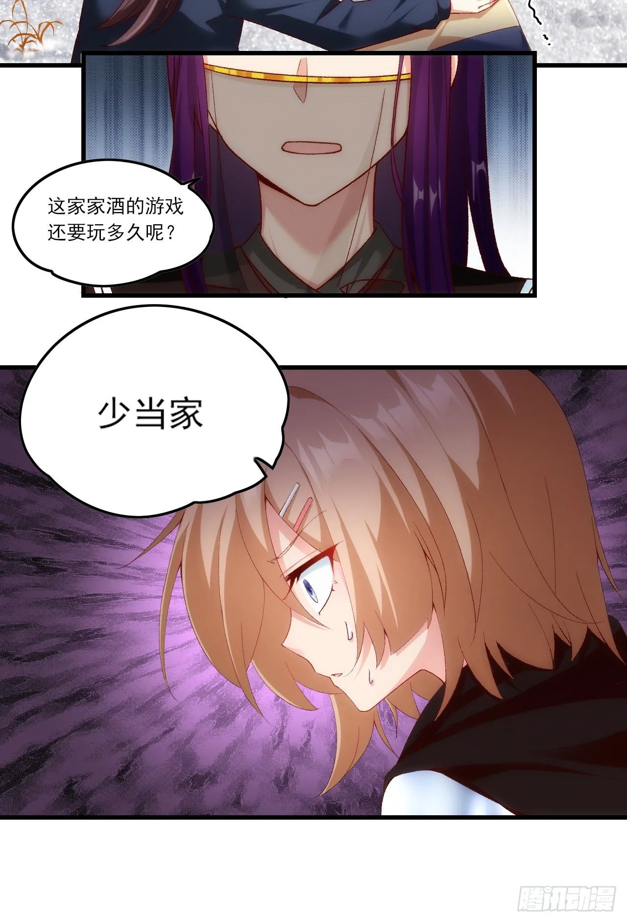 040话 第24页