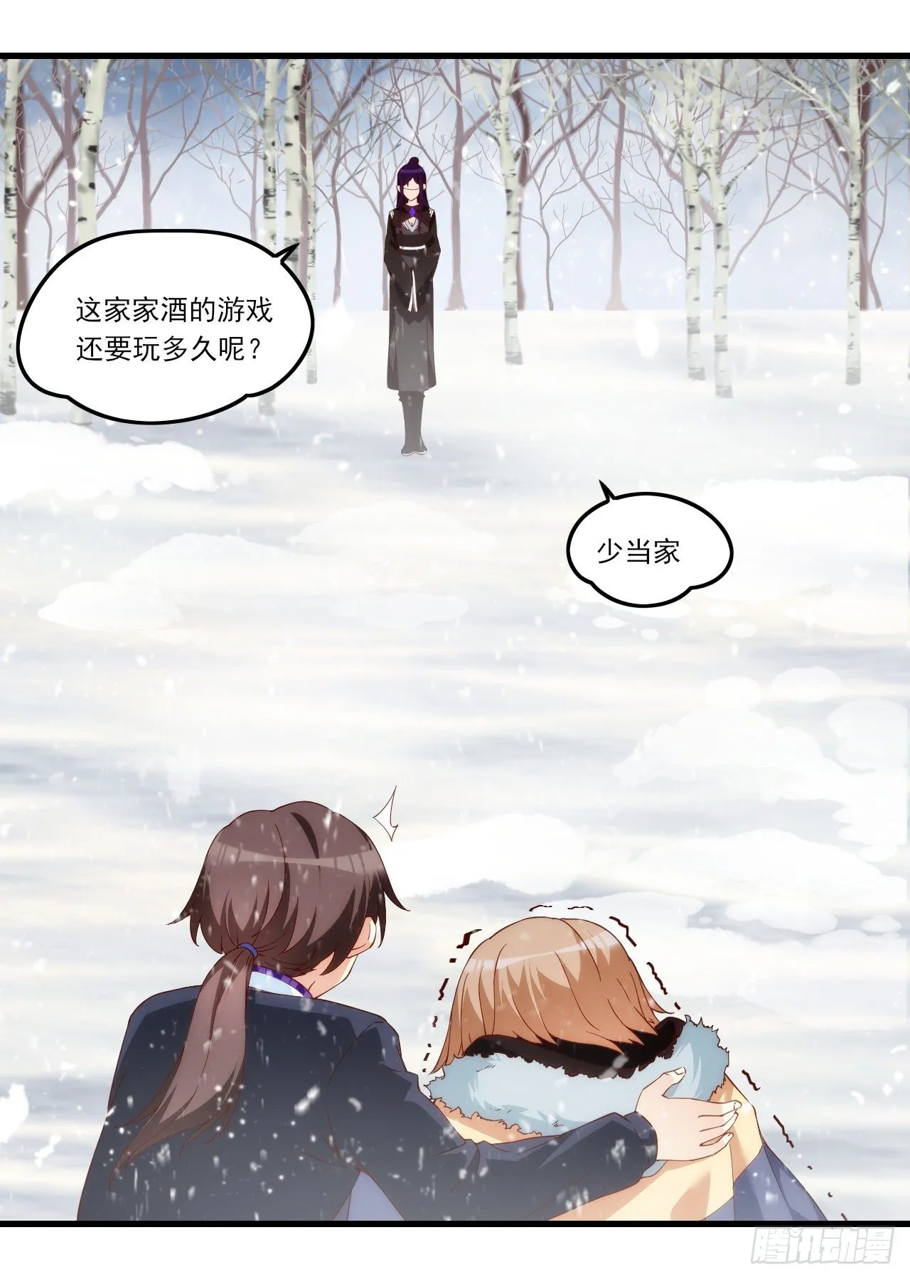 041话 第2页
