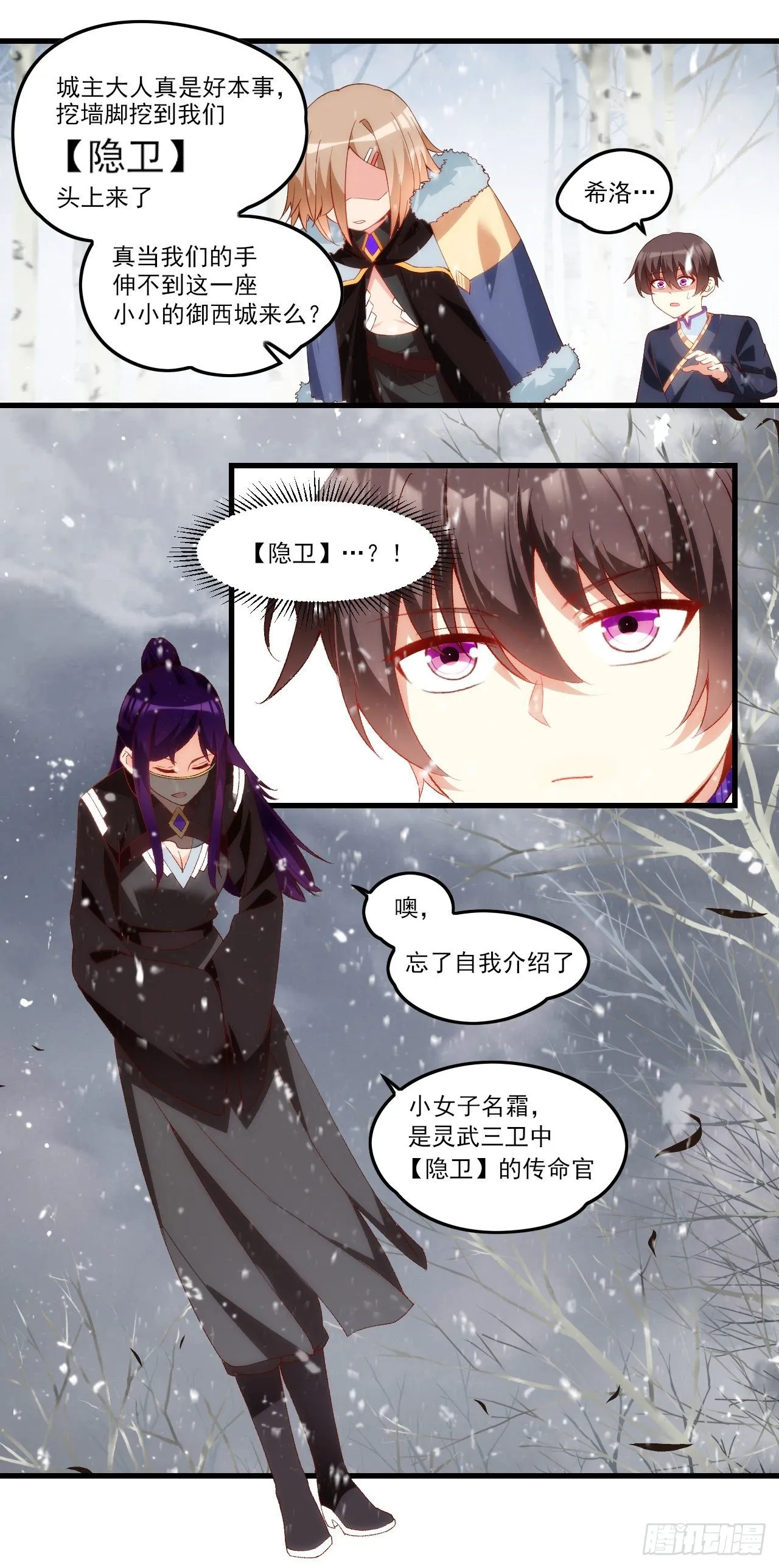 041话 第3页
