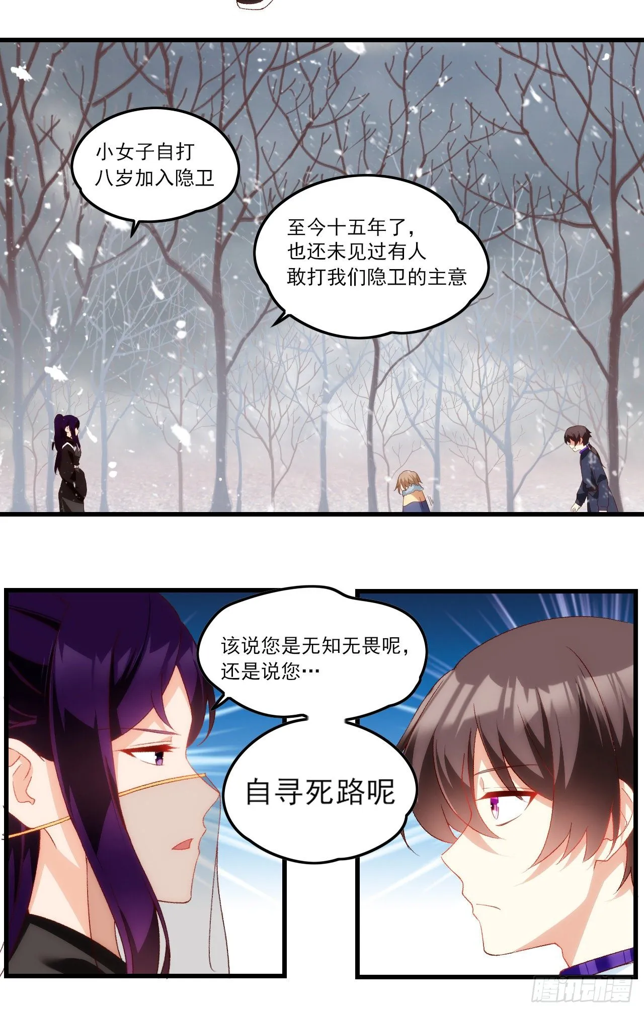 041话 第4页