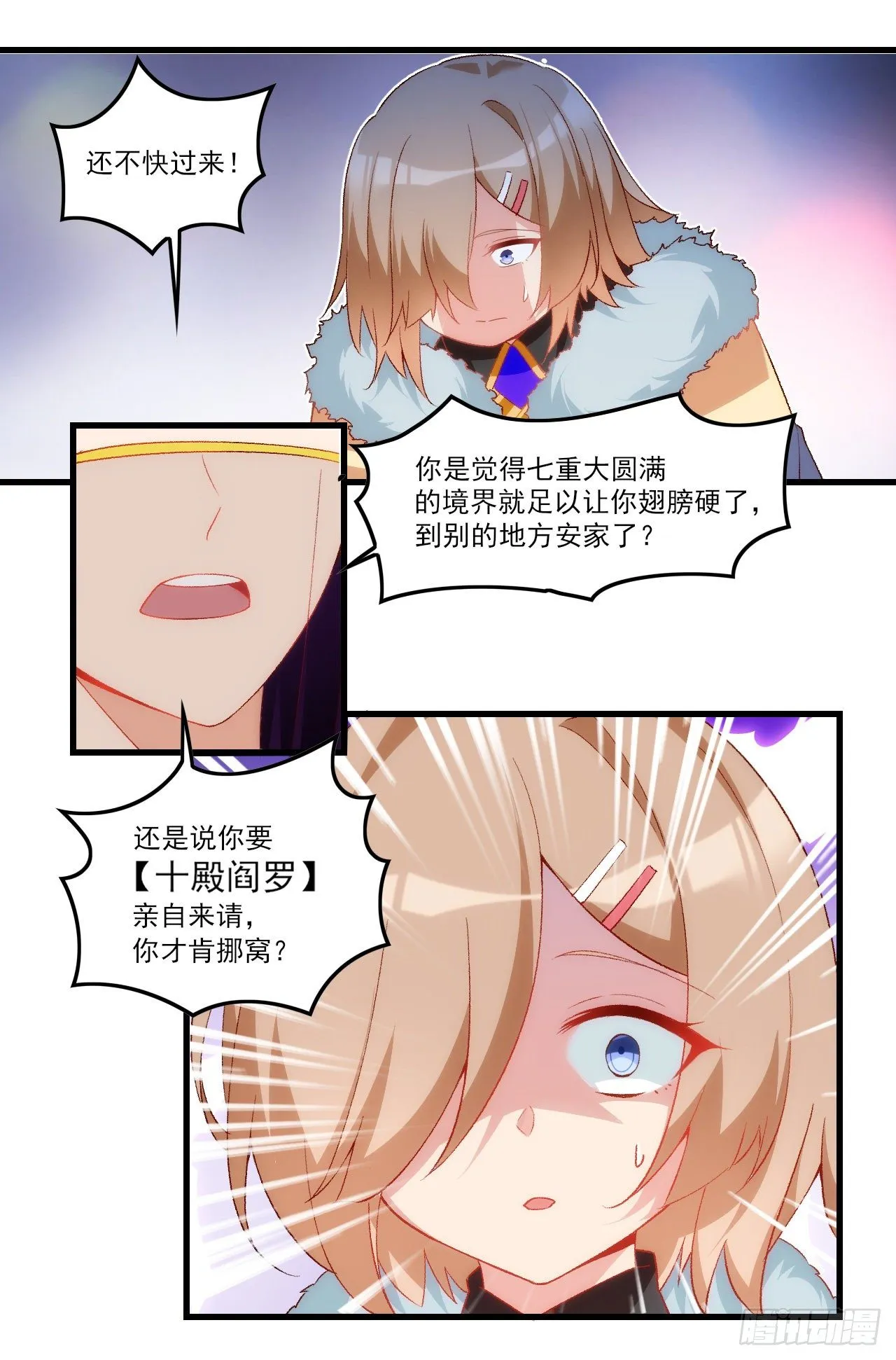 041话 第5页