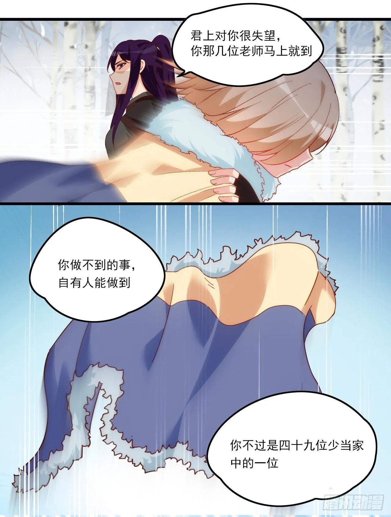041话 第6页