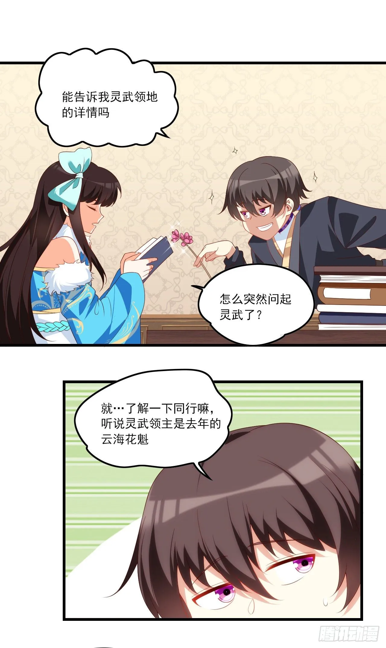 041话 第10页