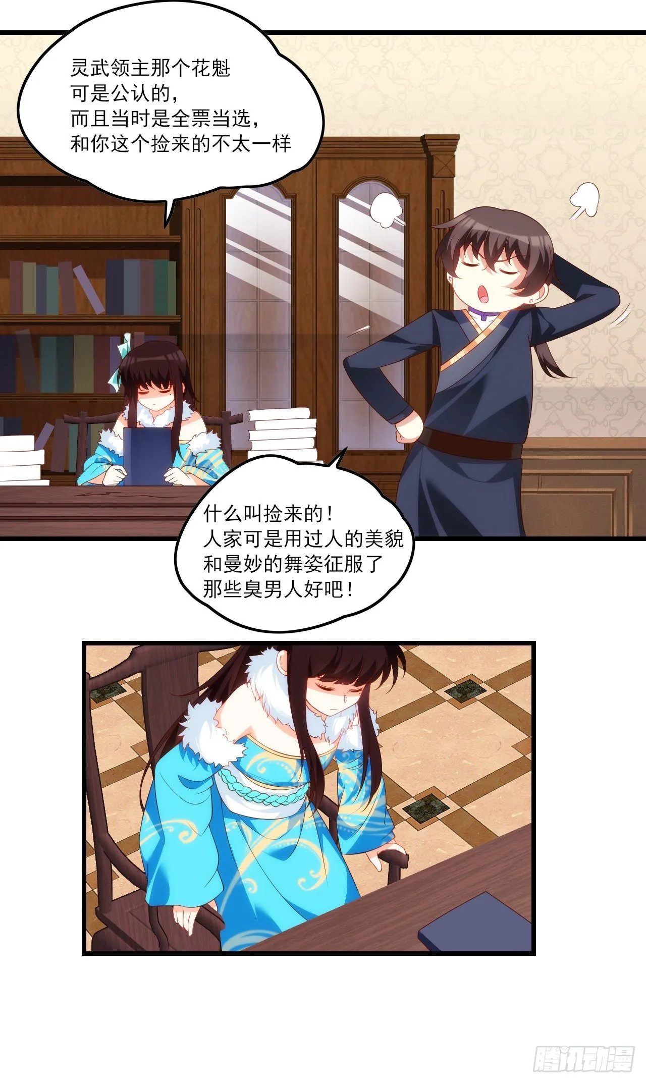041话 第11页