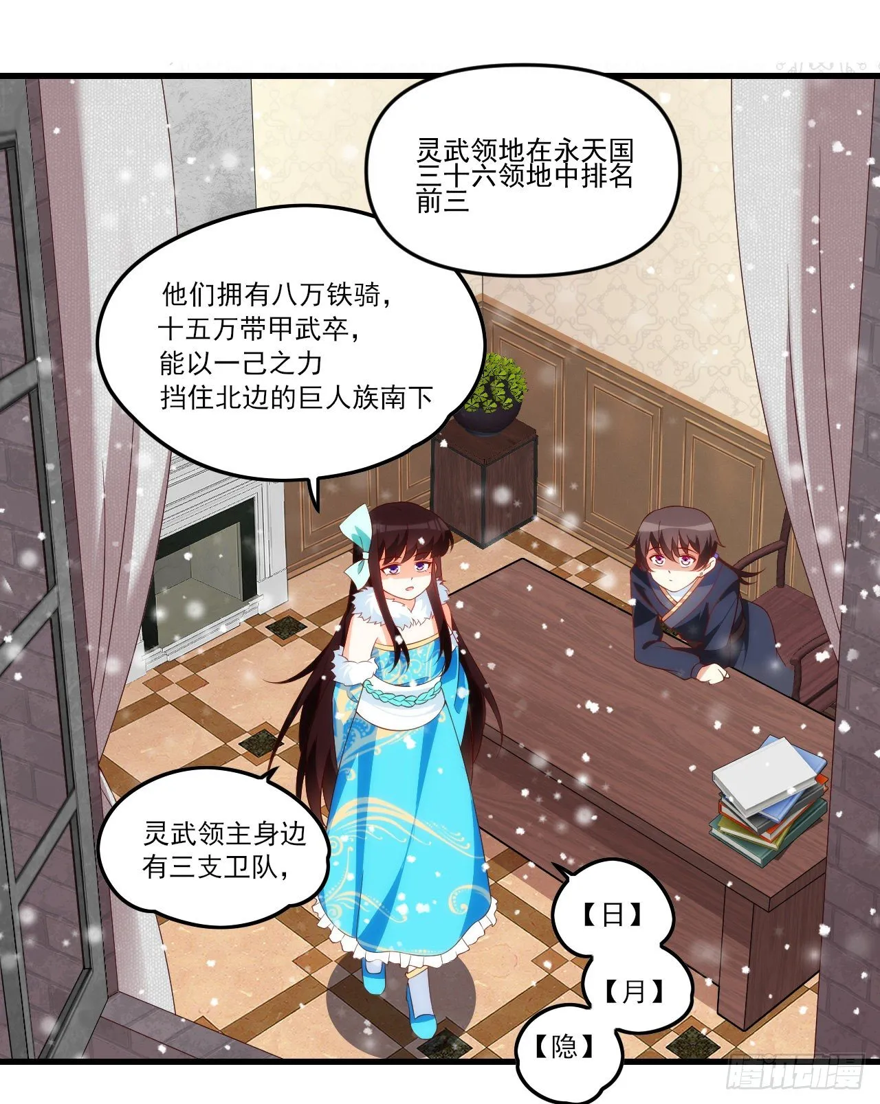 041话 第12页