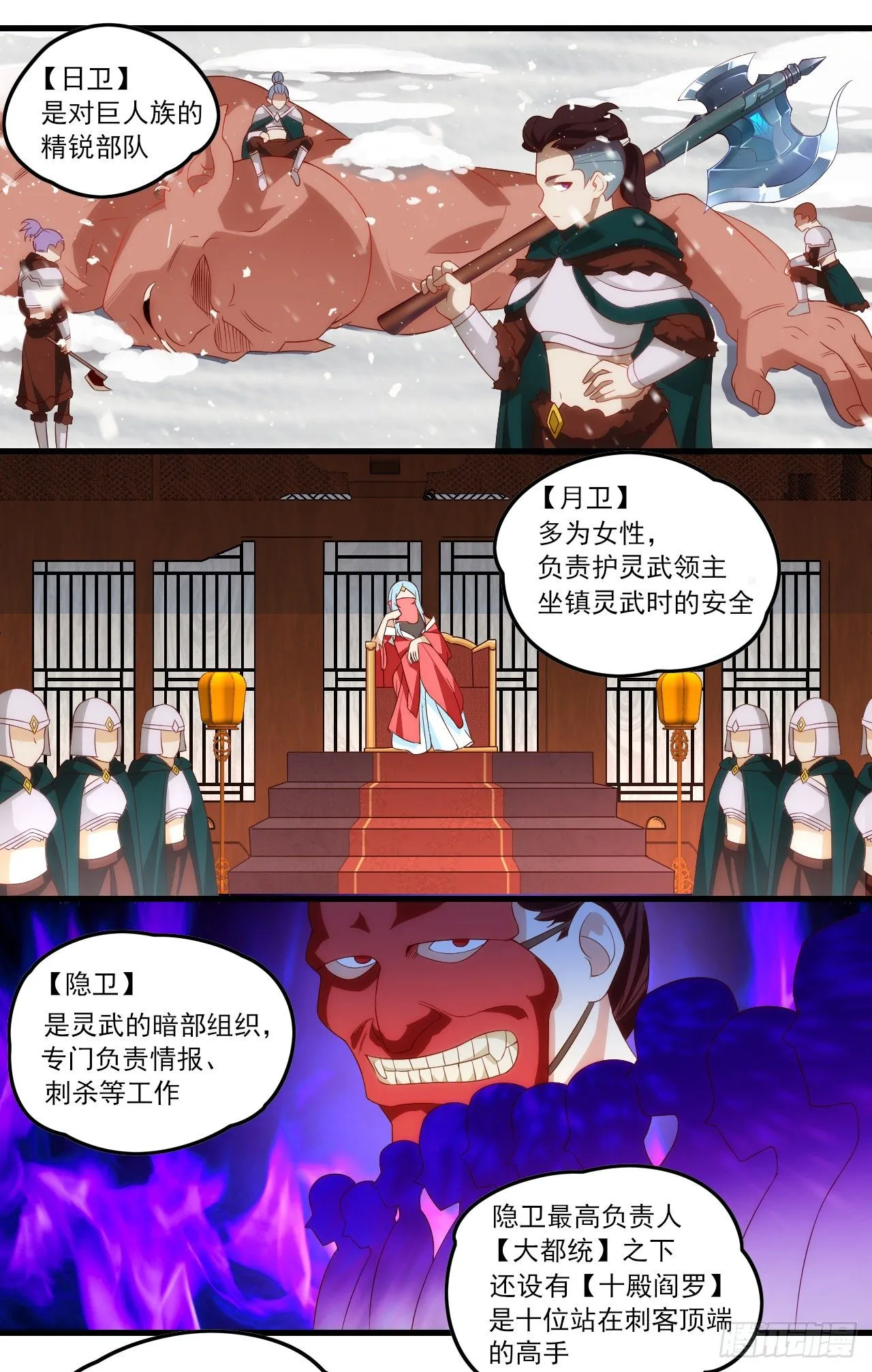 041话 第13页