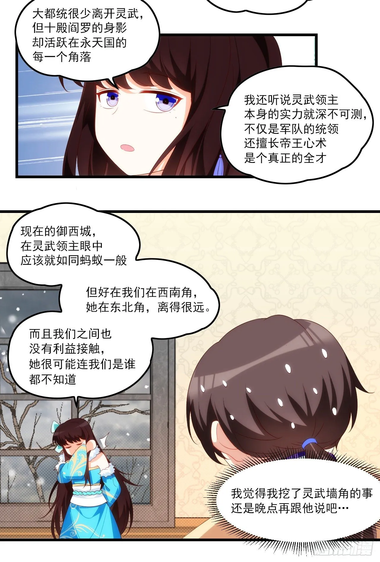 041话 第14页