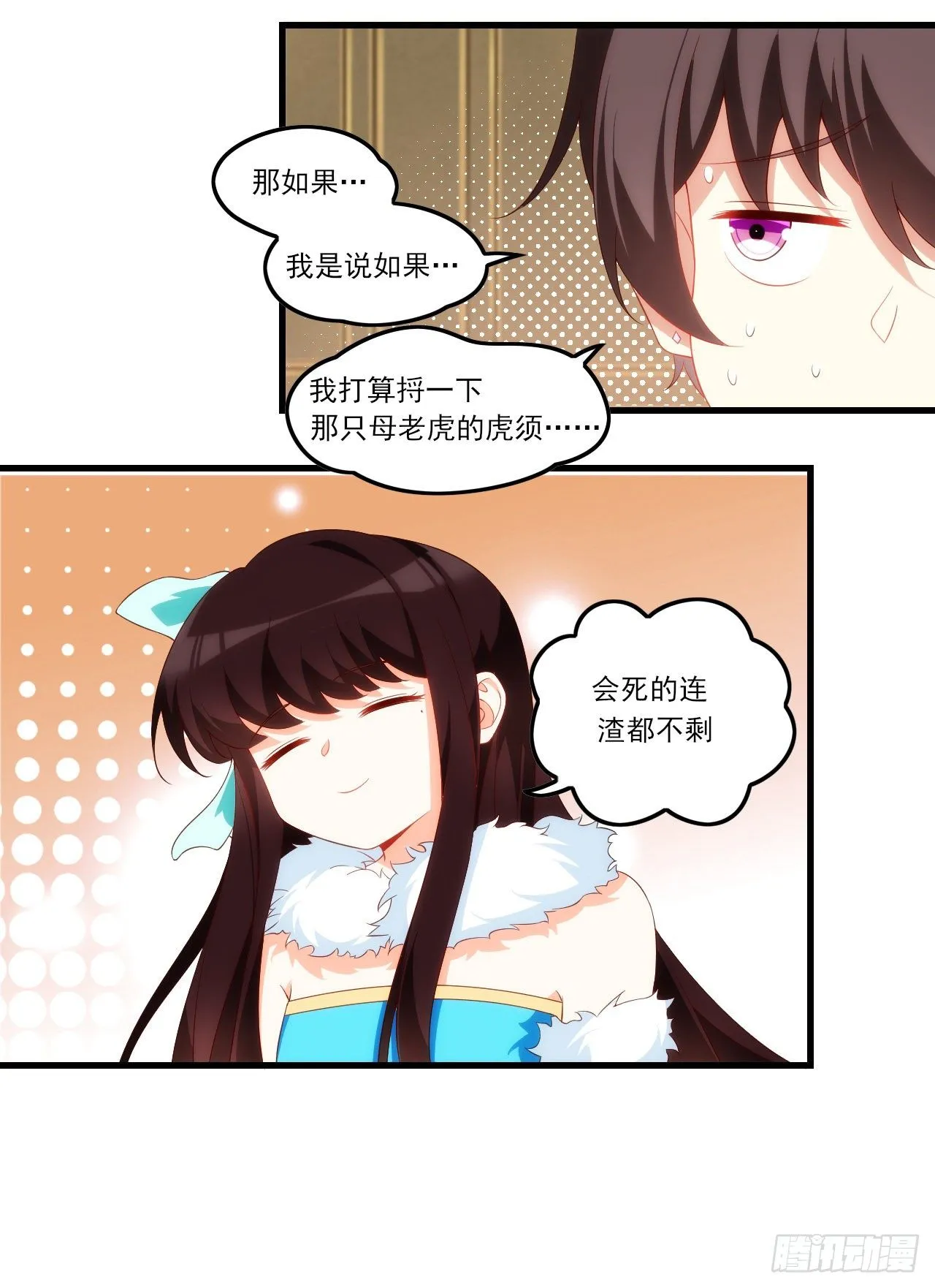 041话 第15页