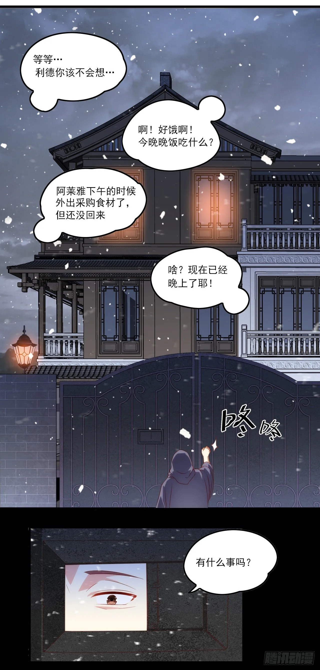 041话 第16页