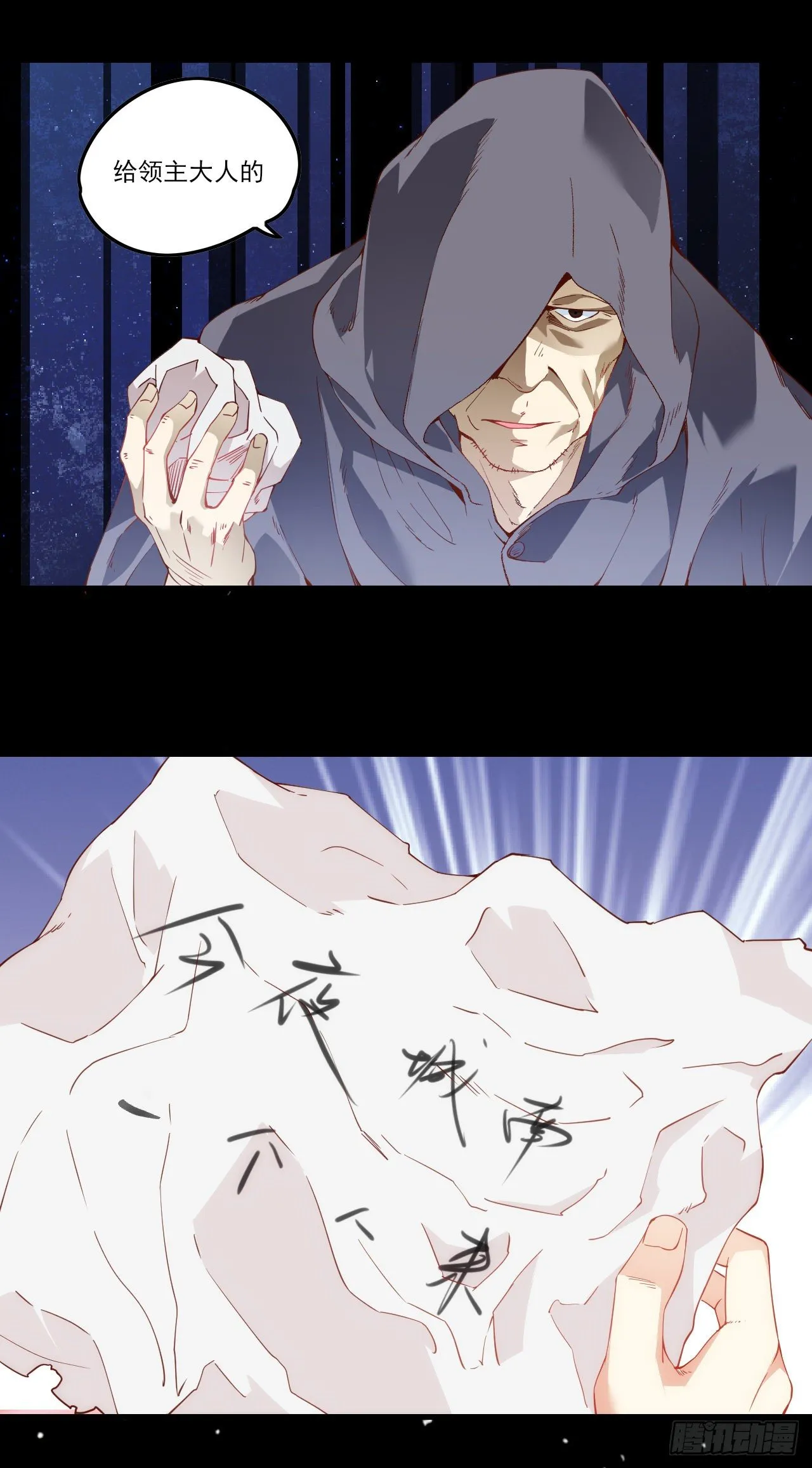 041话 第17页