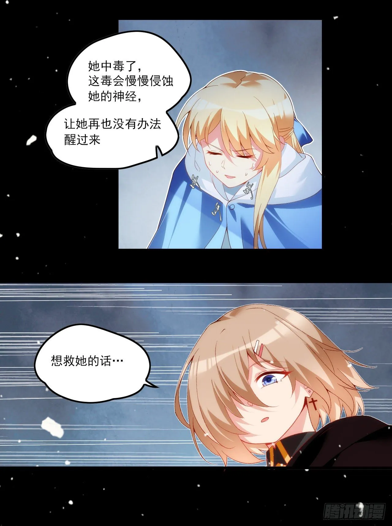 041话 第19页