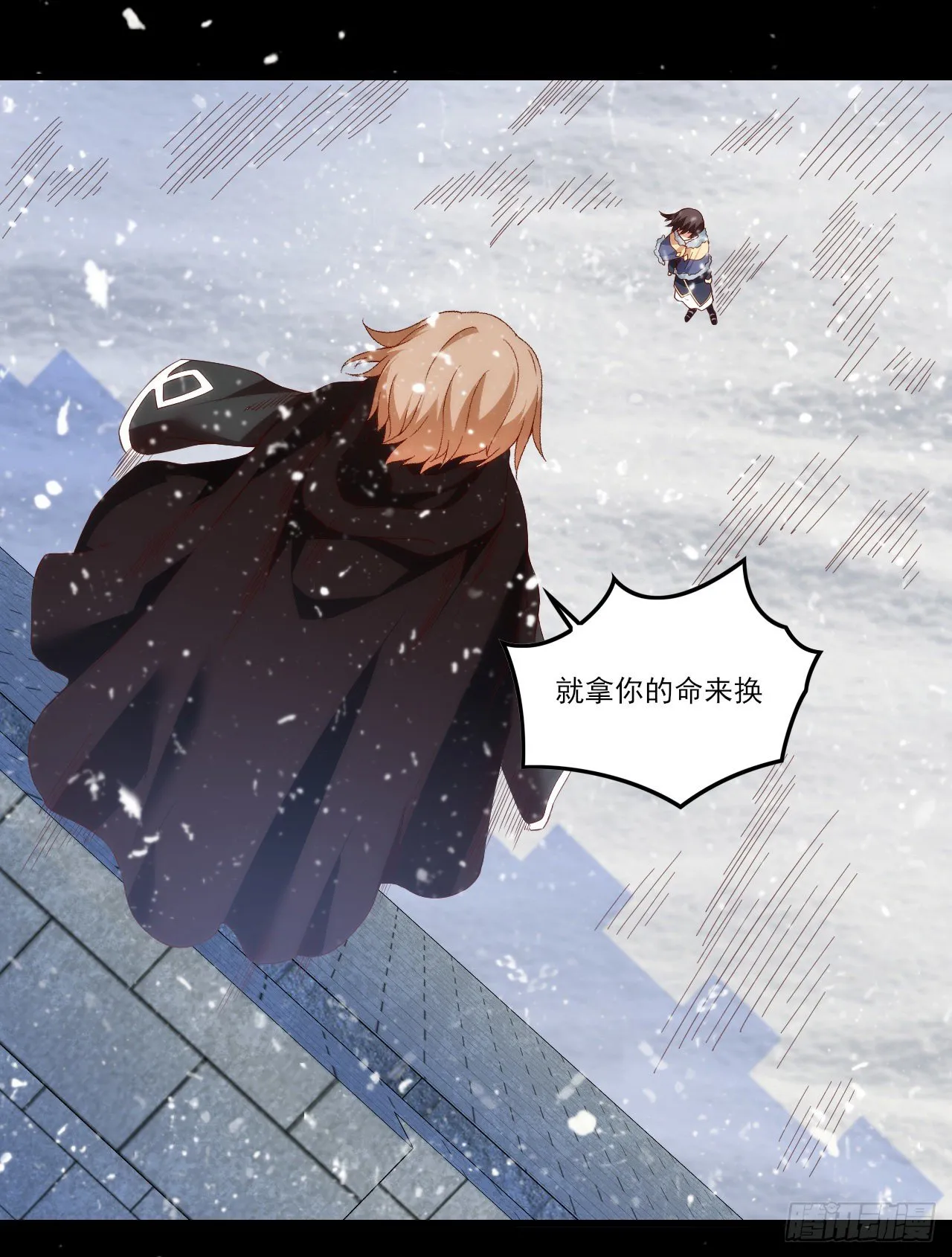041话 第20页