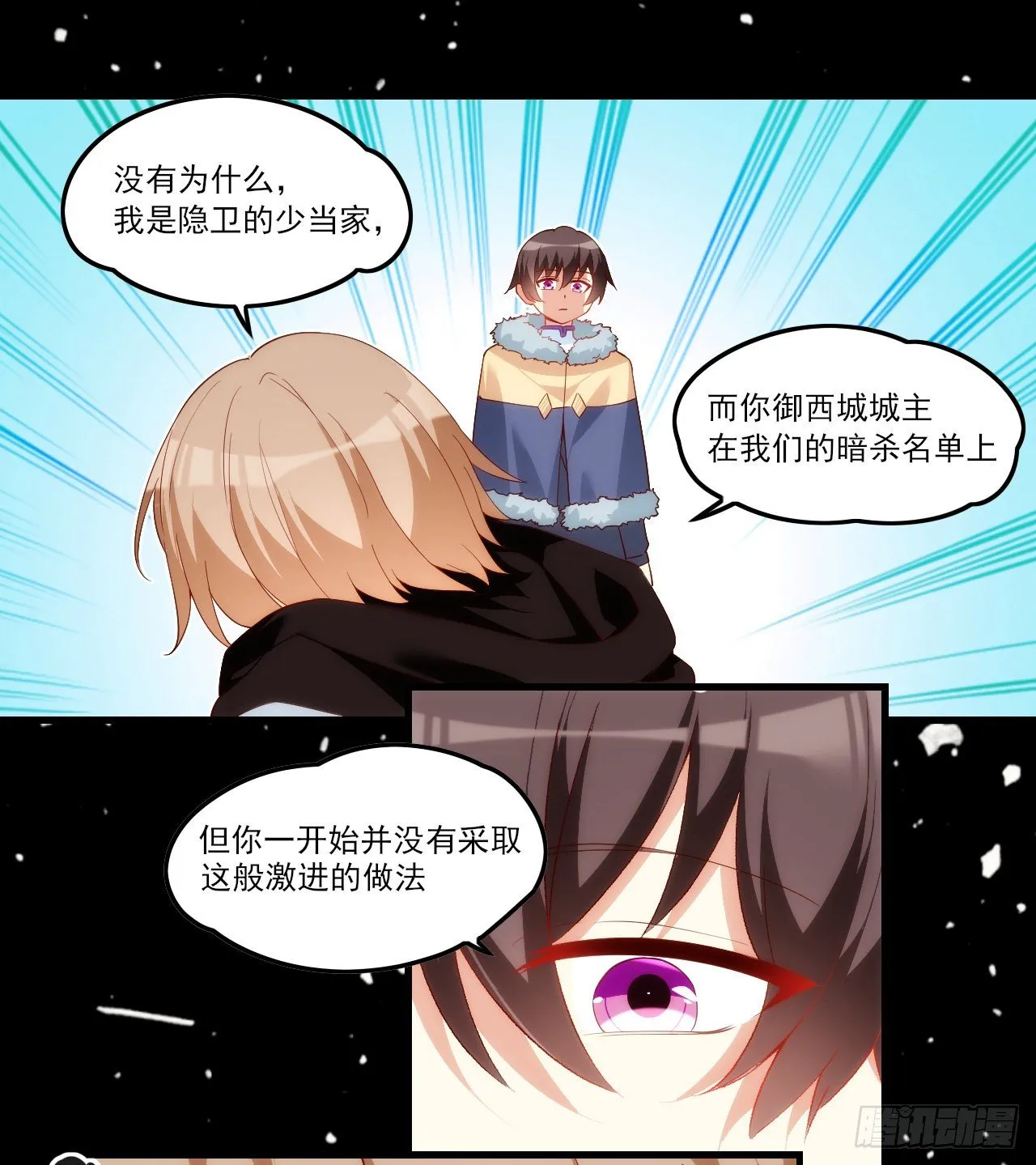 041话 第22页