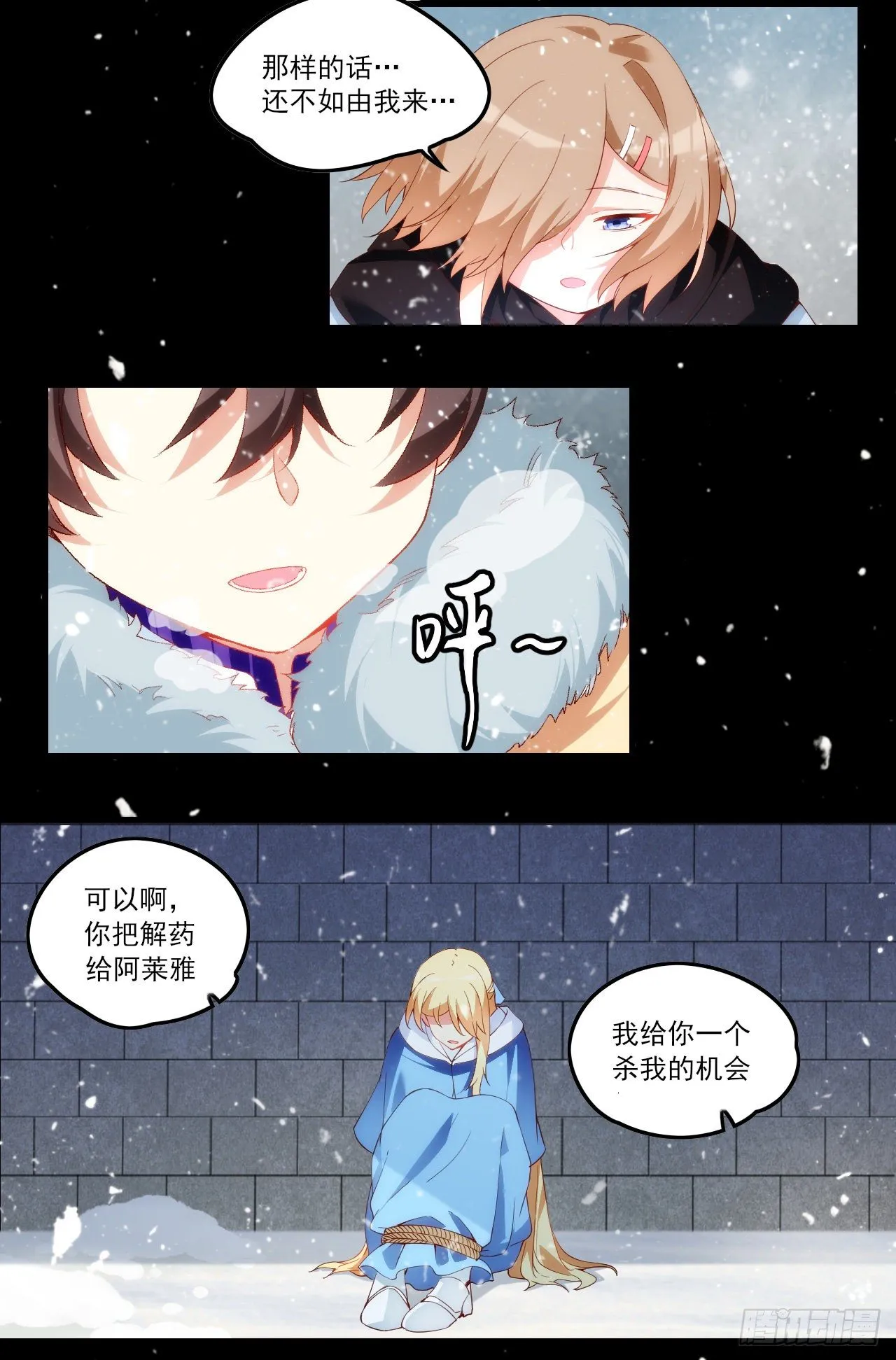 041话 第24页