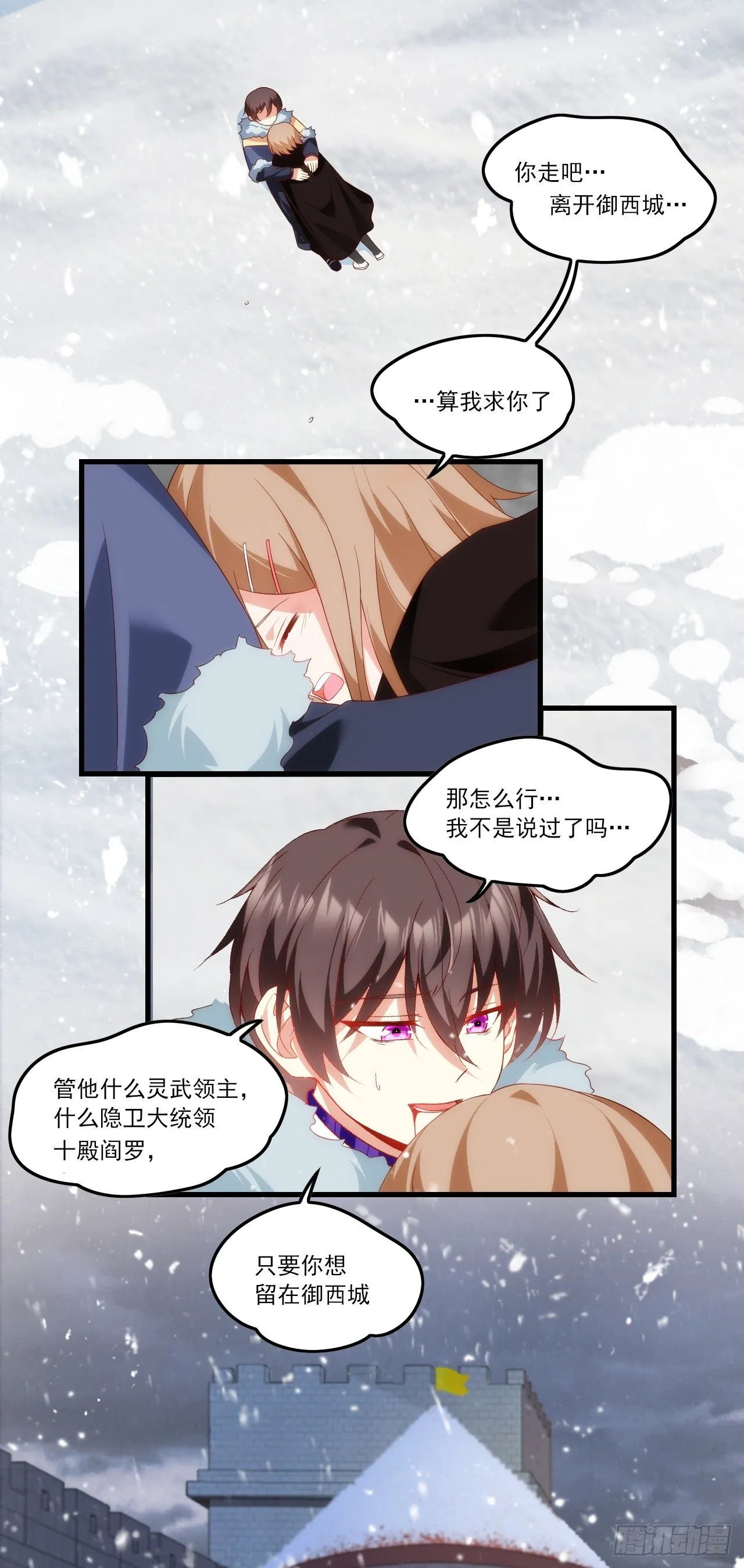 041话 第29页