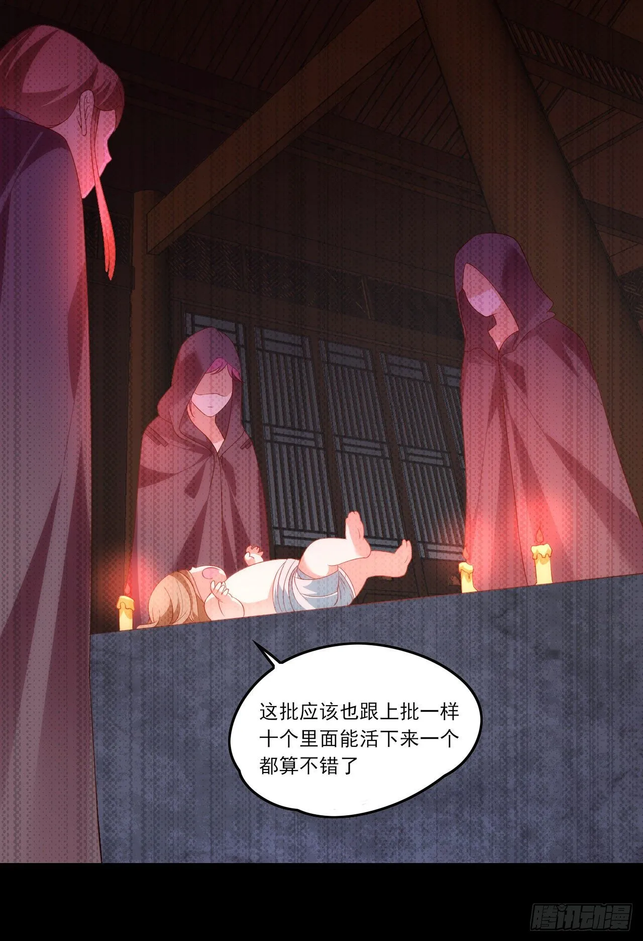 042话 第5页