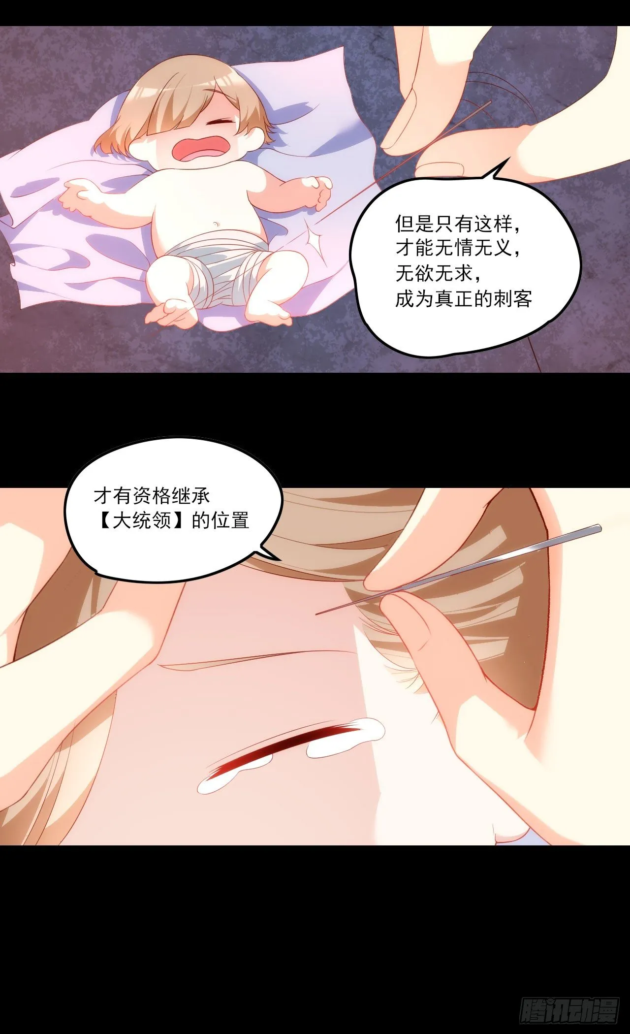 042话 第6页