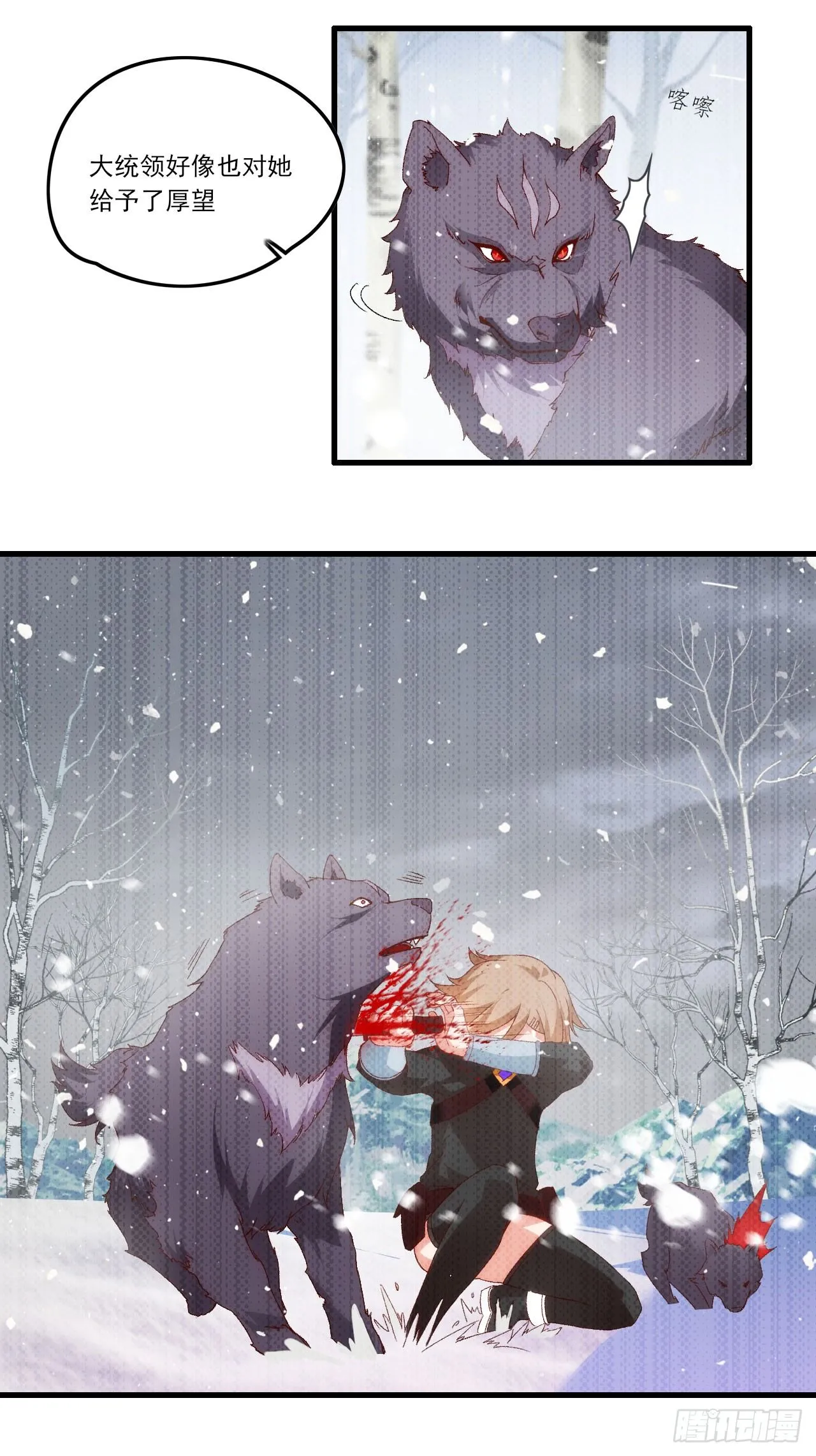 042话 第9页