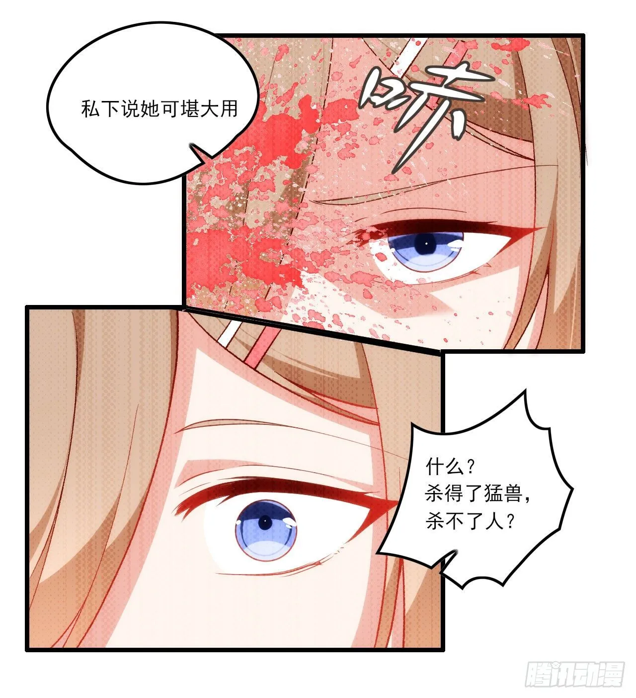 042话 第10页