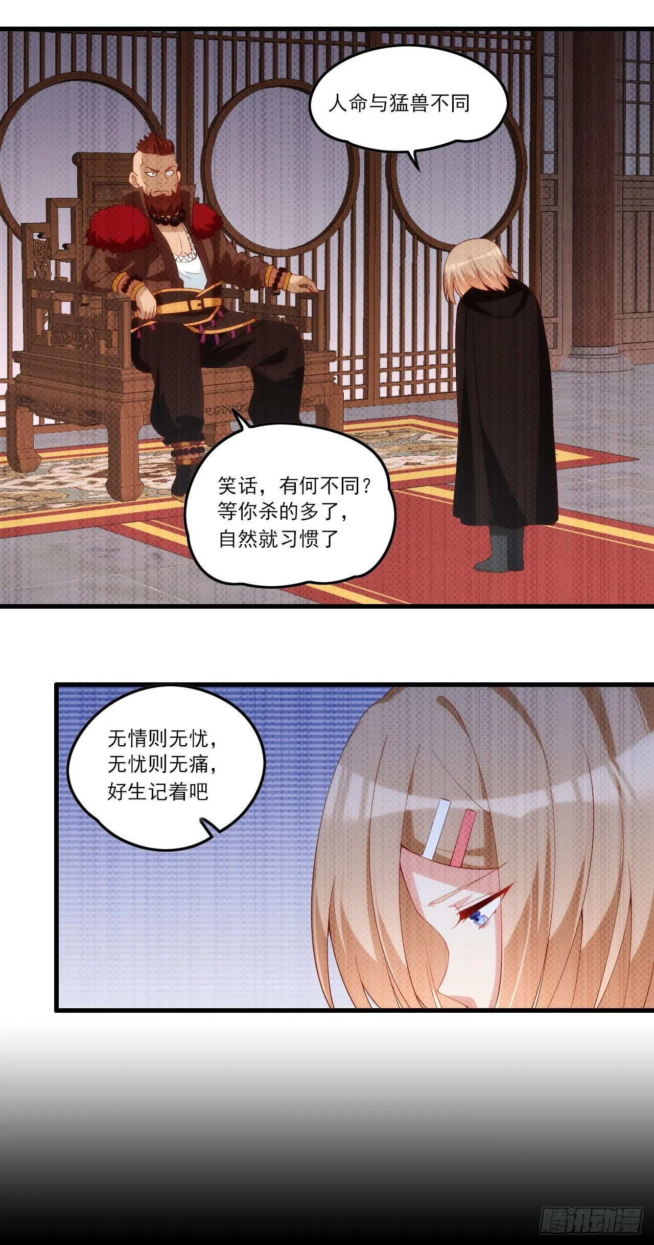 042话 第11页
