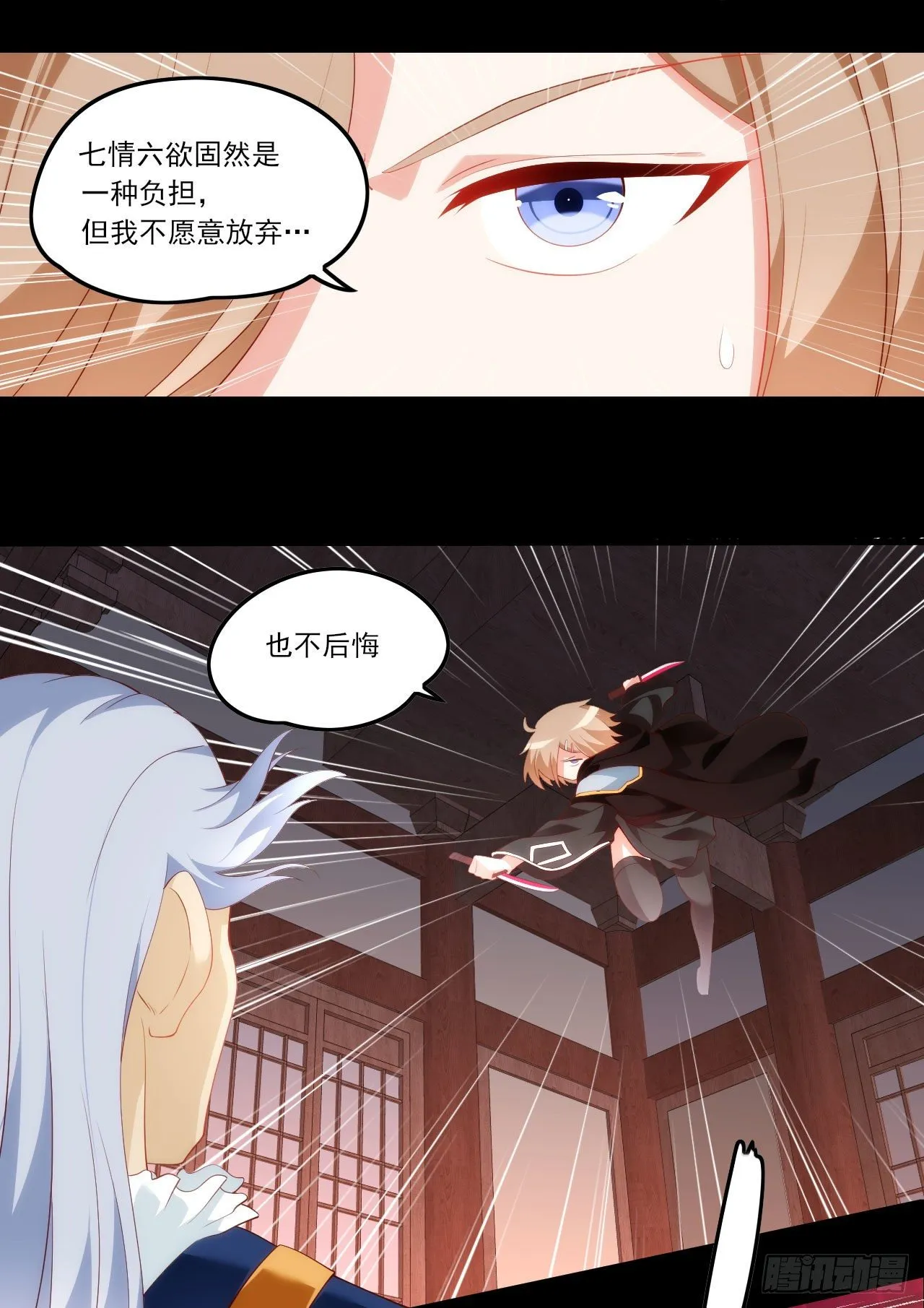 042话 第18页