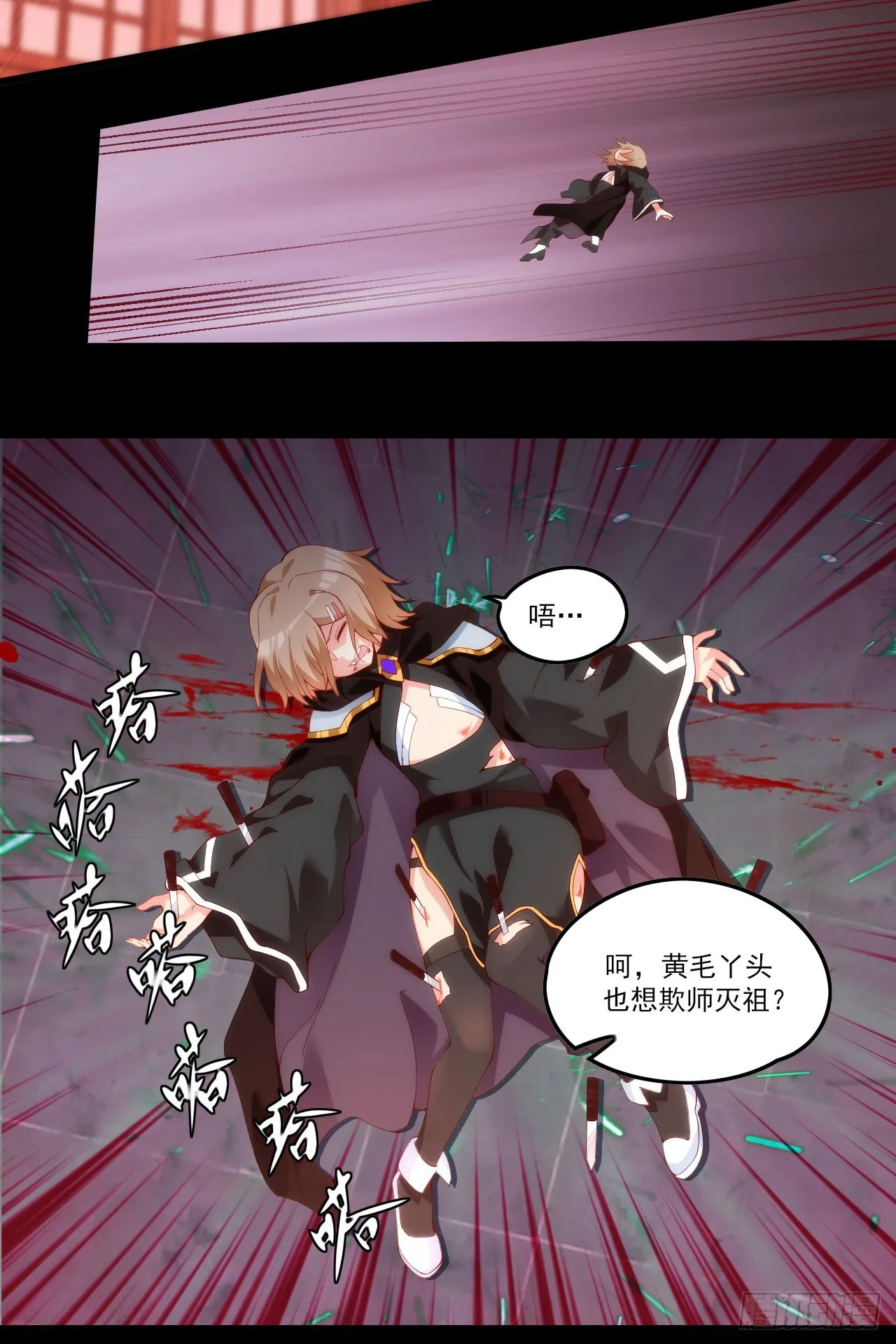 042话 第20页