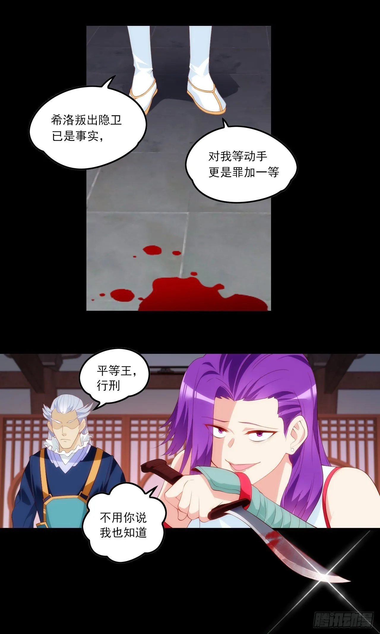 042话 第21页