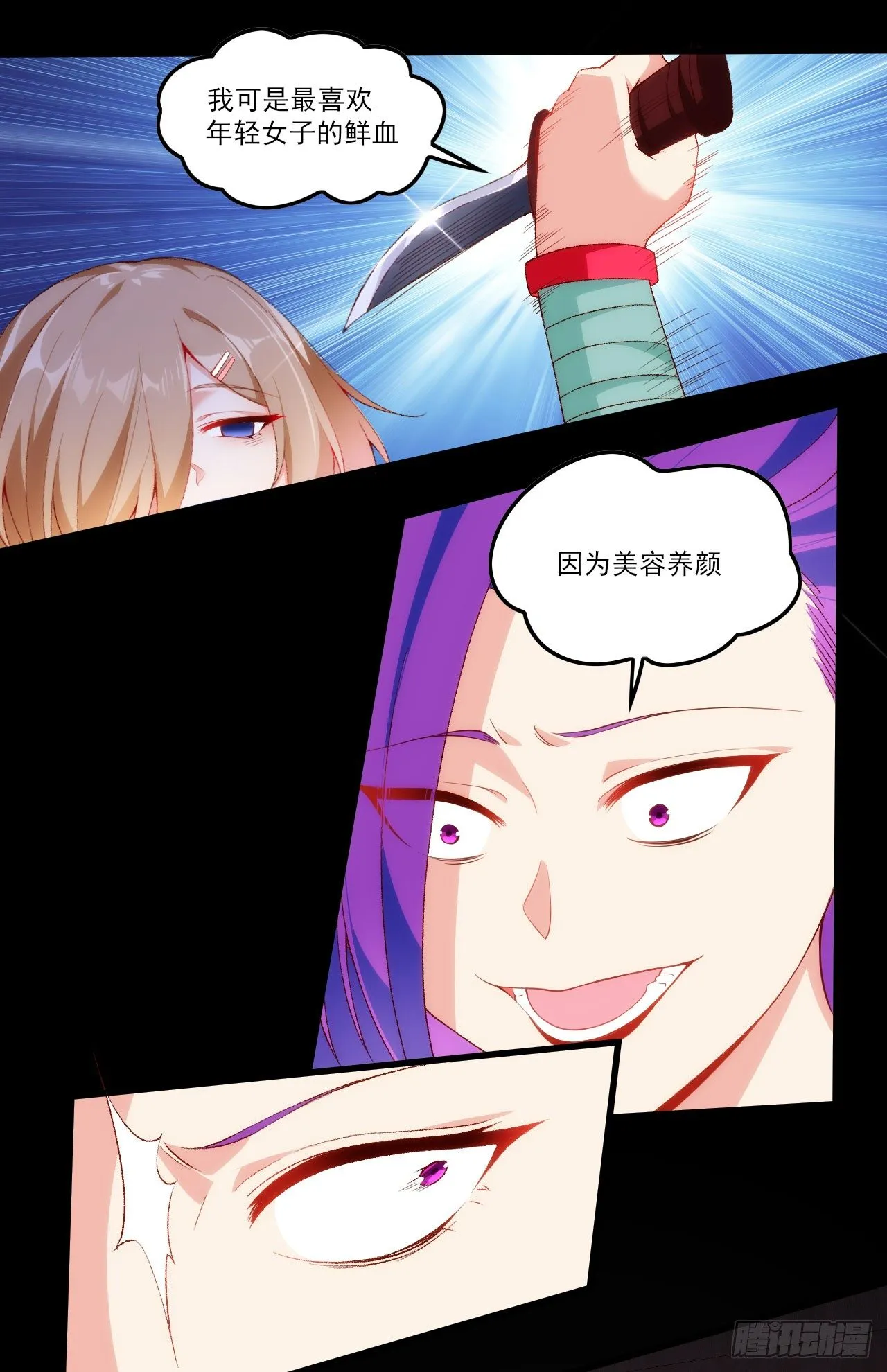 042话 第22页