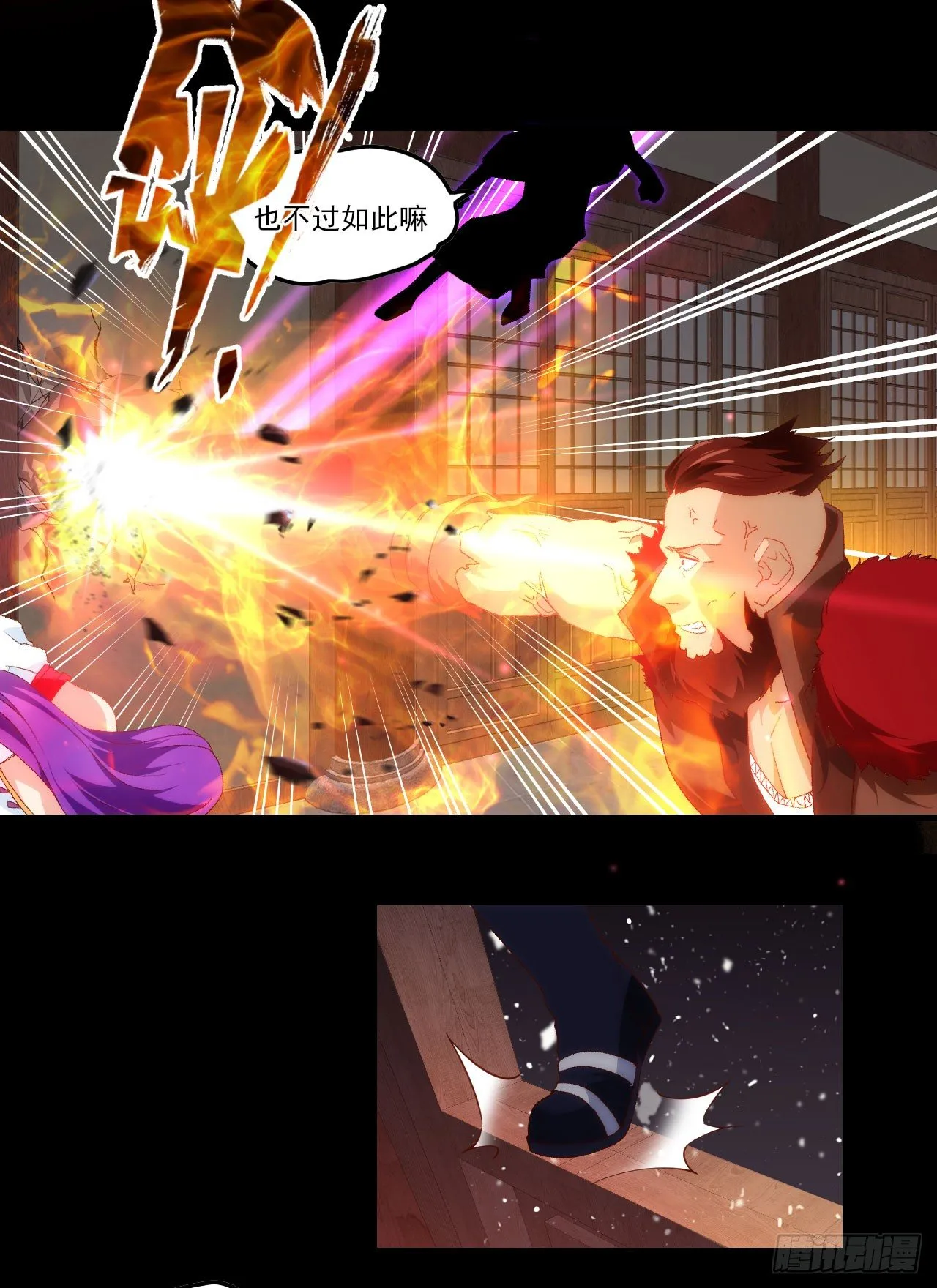 042话 第25页
