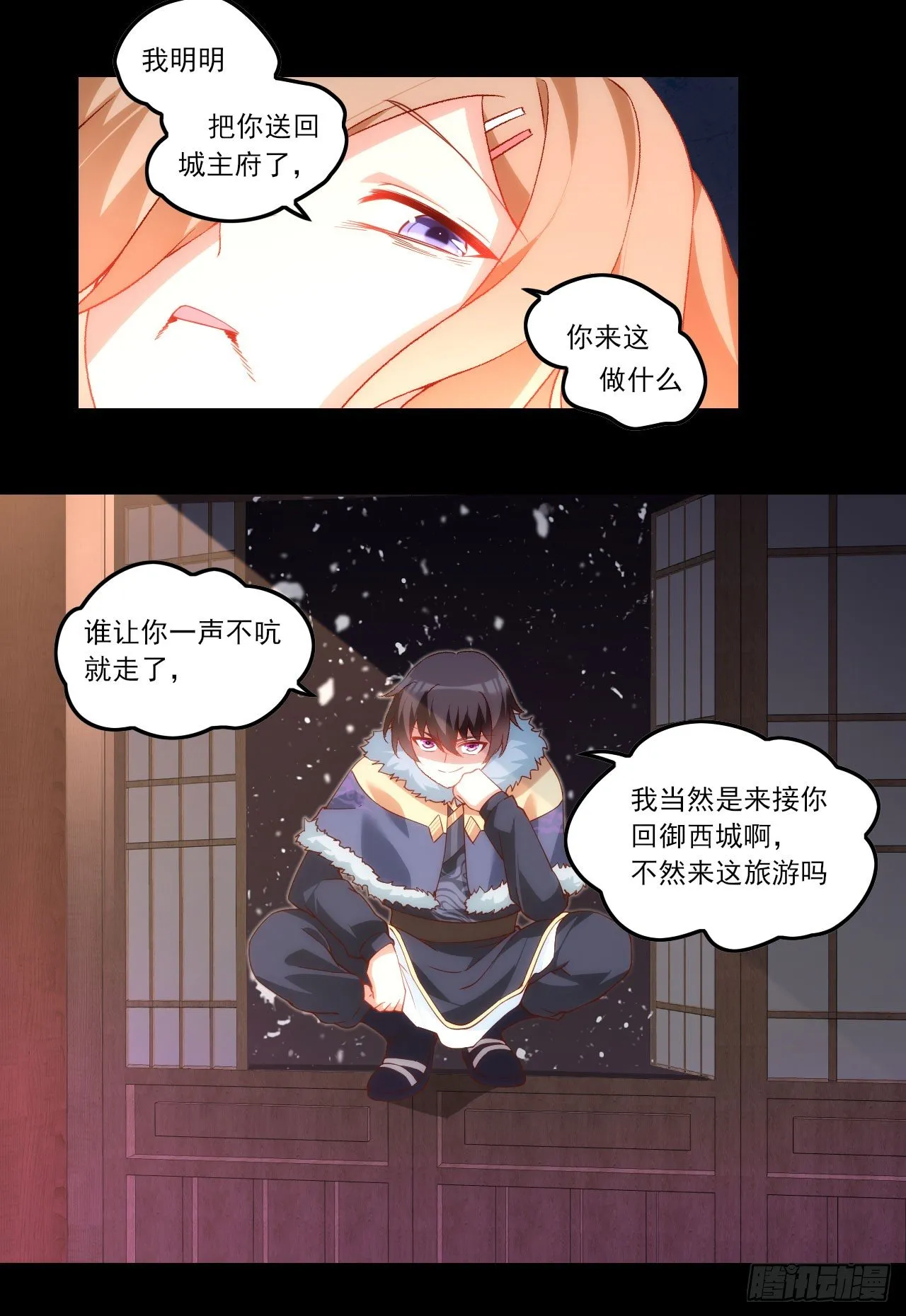 042话 第26页