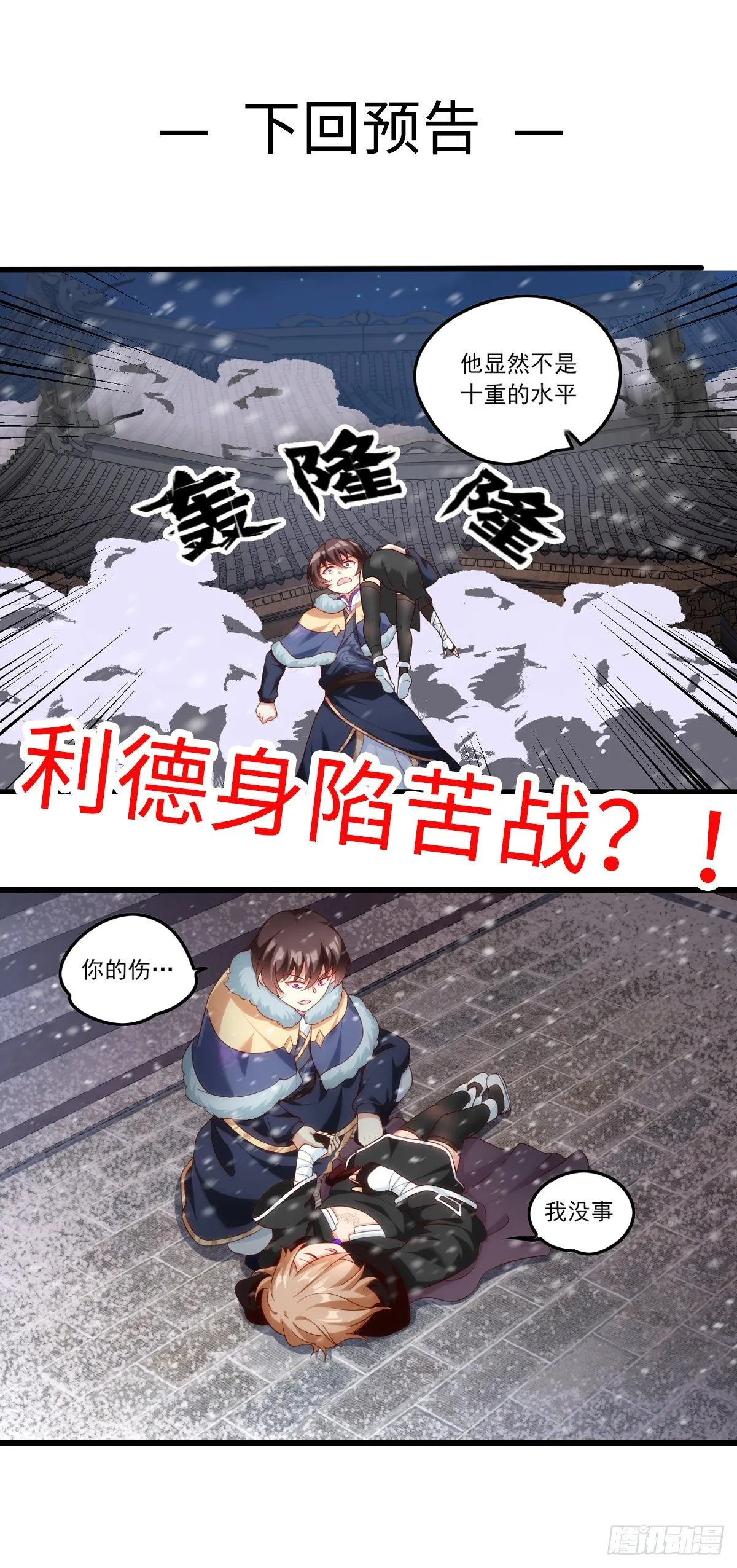042话 第27页