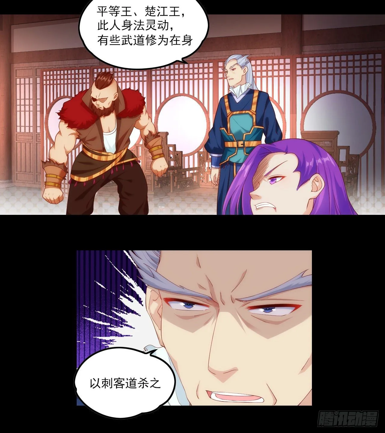043话 第3页