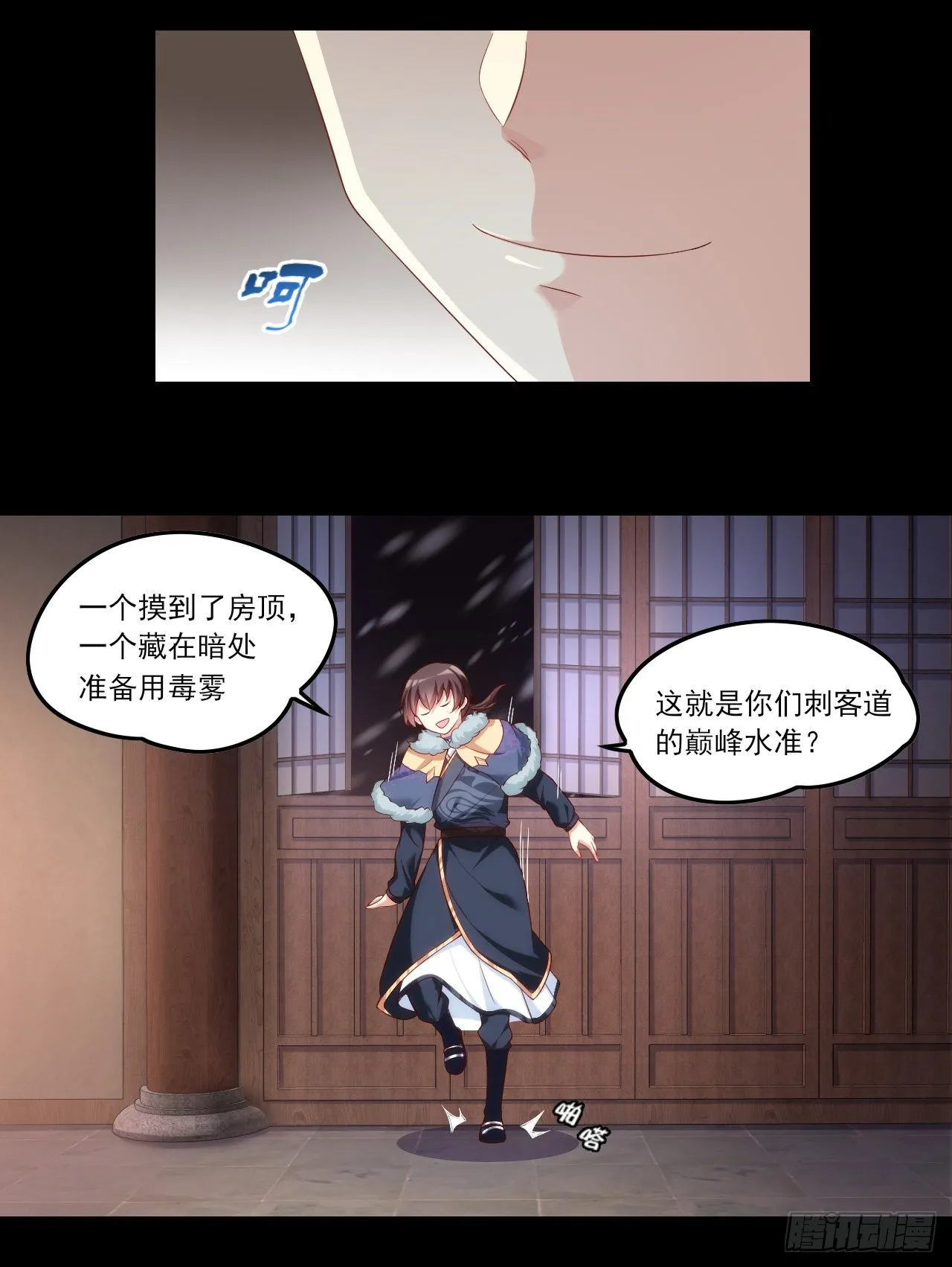 043话 第5页