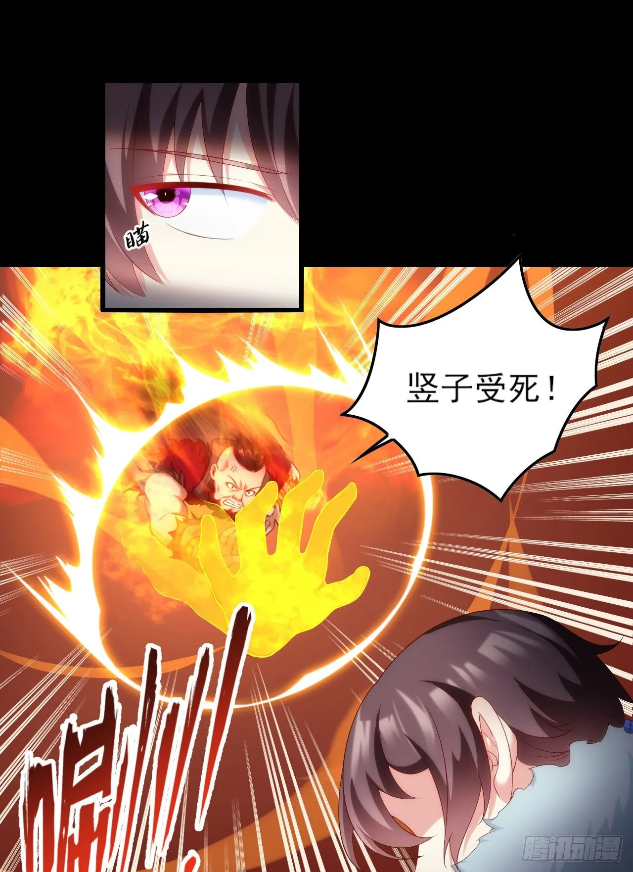 043话 第6页