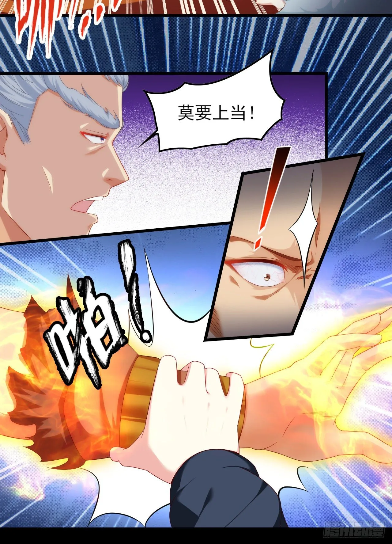 043话 第7页