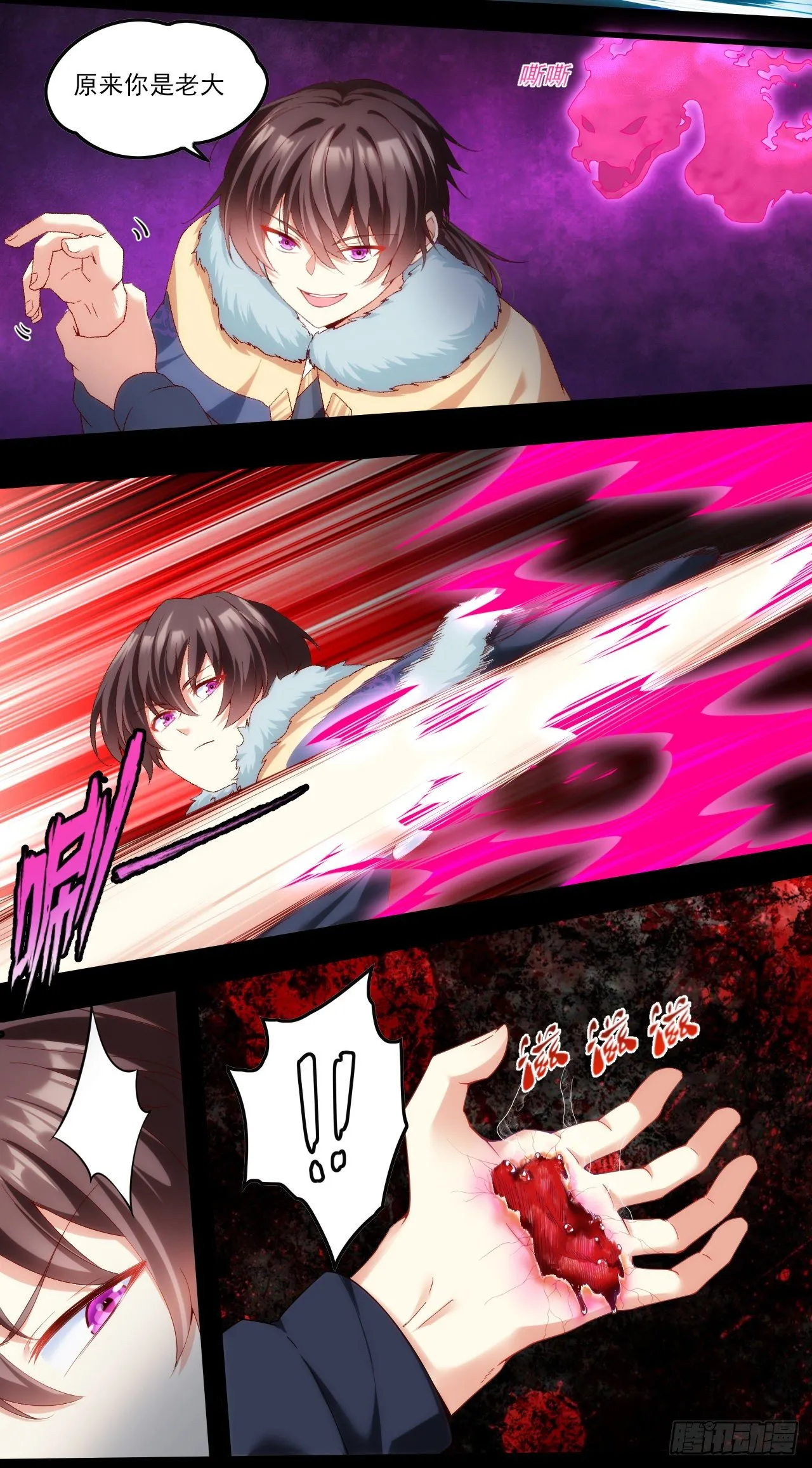 043话 第11页