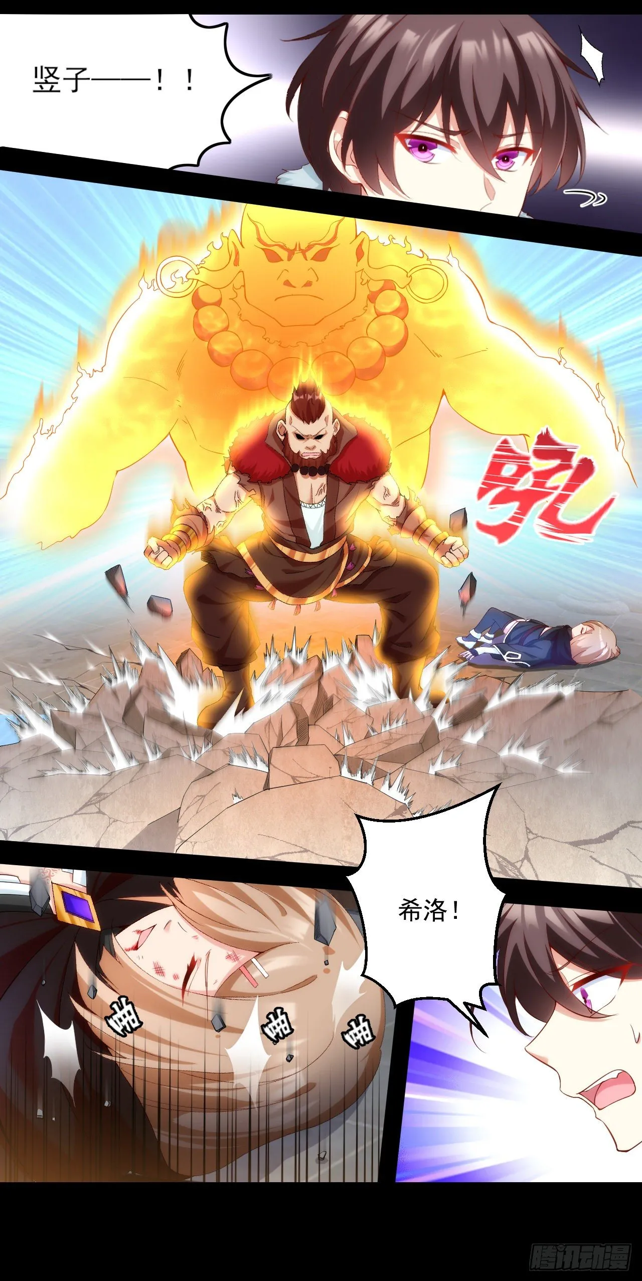 043话 第12页