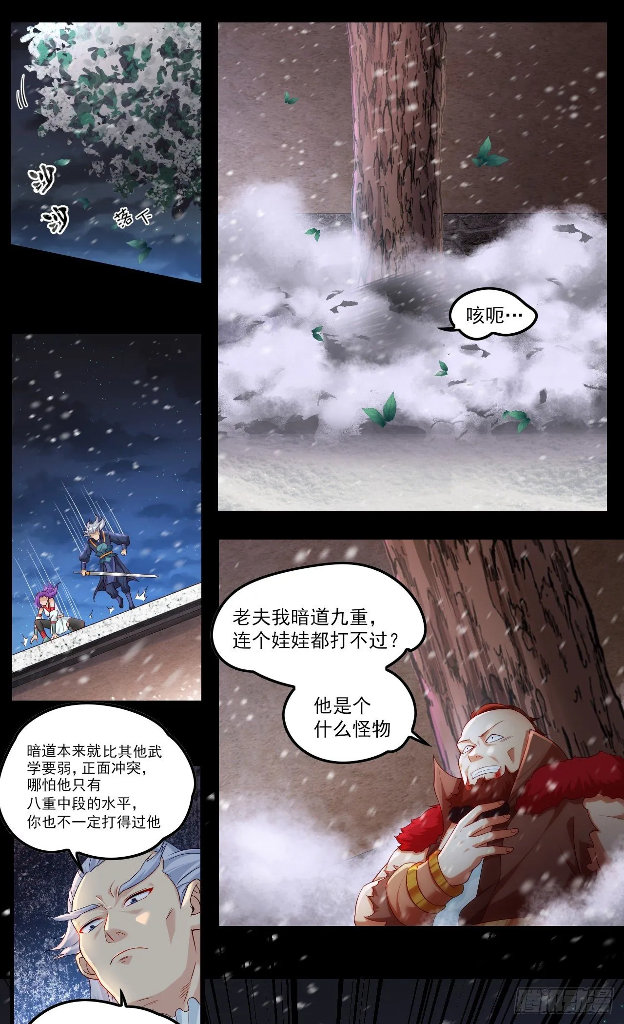 043话 第15页